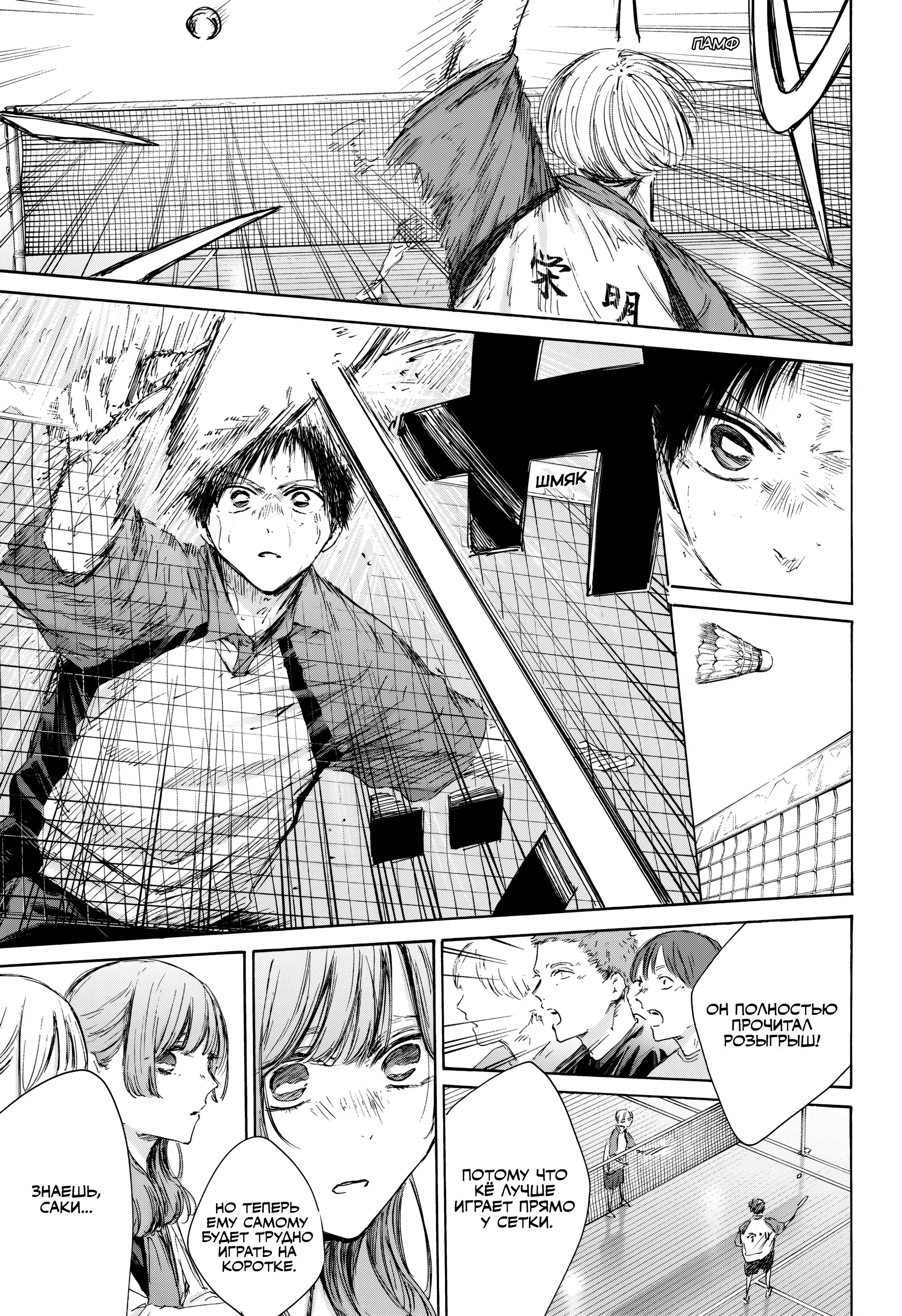 Read Голубая шкатулка Манга (Blue Box) Manga Online