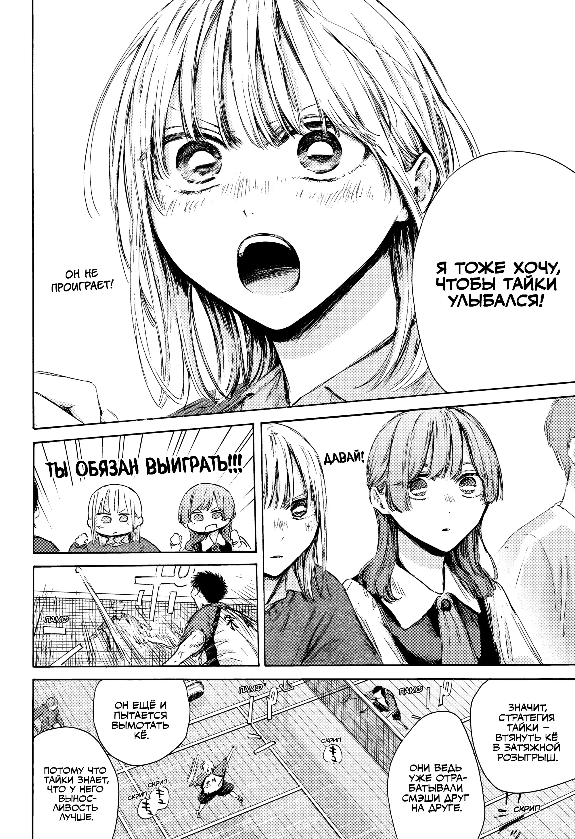 Read Голубая шкатулка Манга (Blue Box) Manga Online