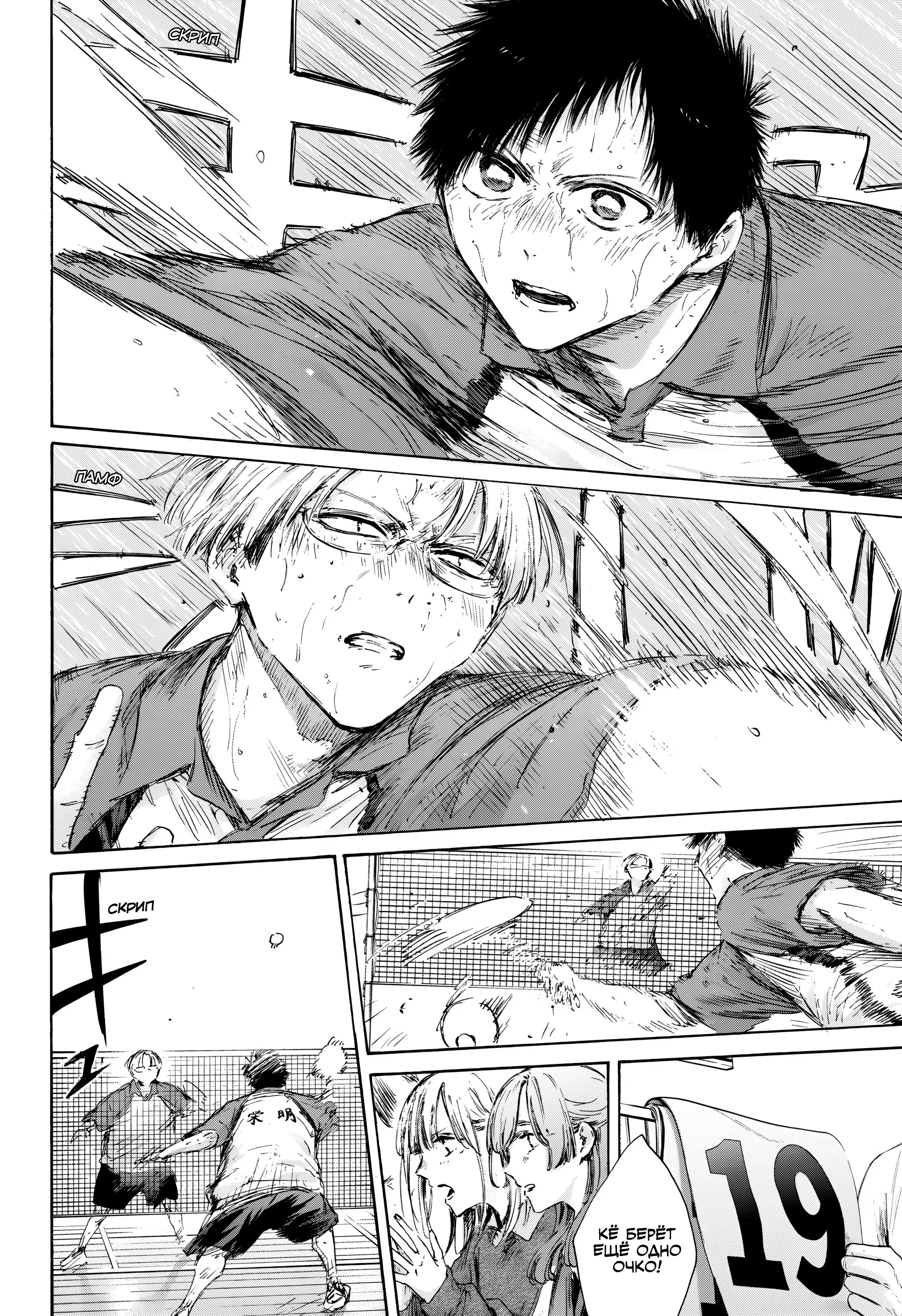 Read Голубая шкатулка Манга (Blue Box) Manga Online