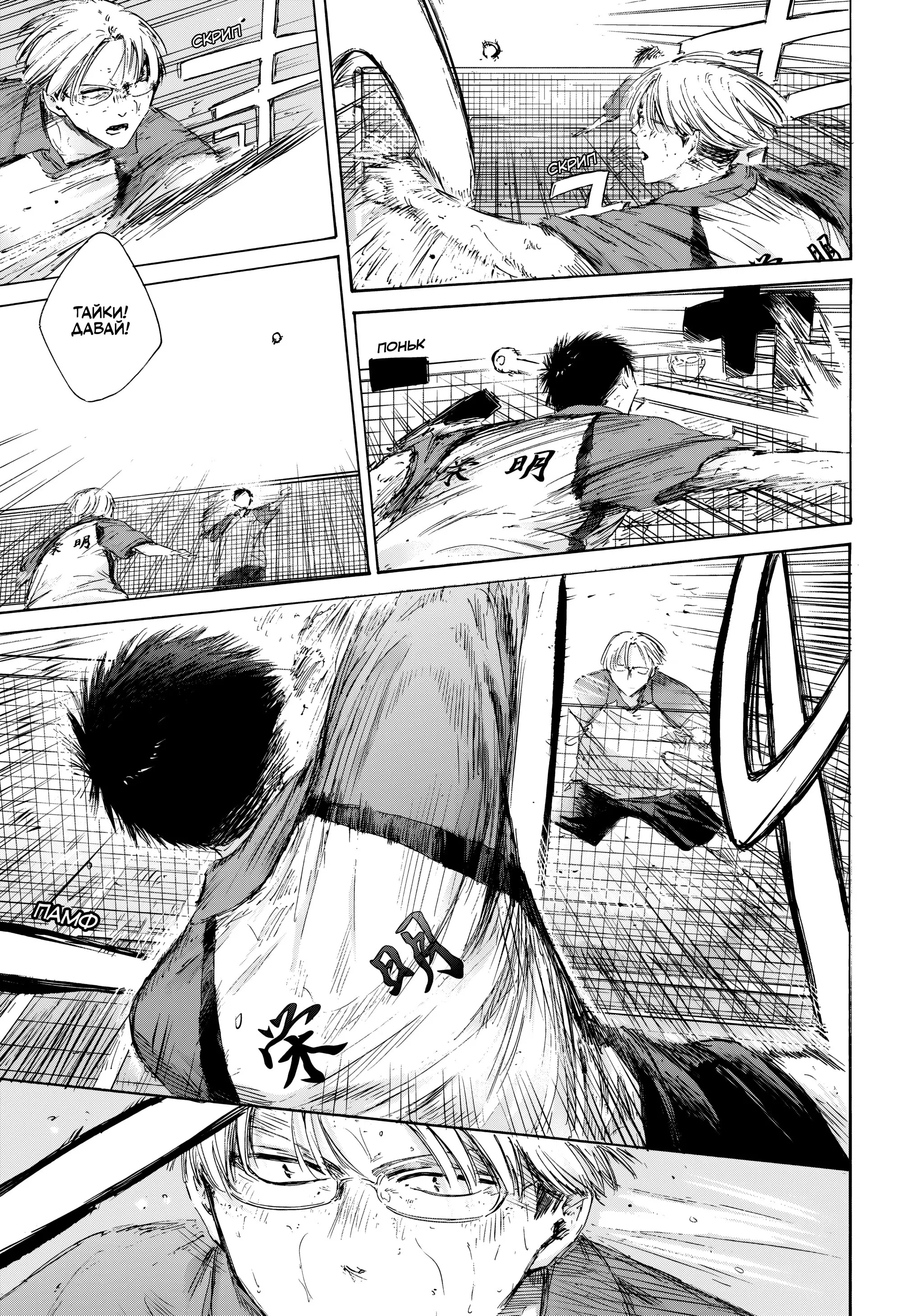 Read Голубая шкатулка Манга (Blue Box) Manga Online