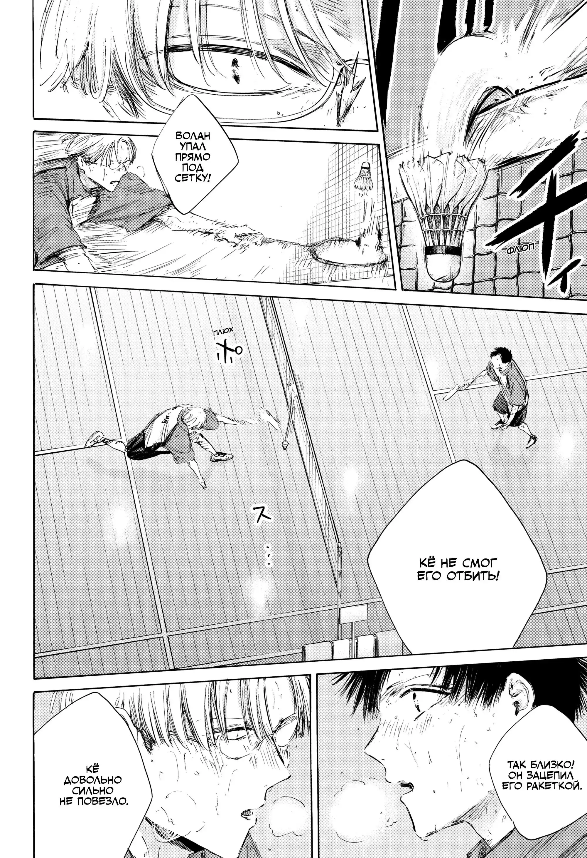 Read Голубая шкатулка Манга (Blue Box) Manga Online