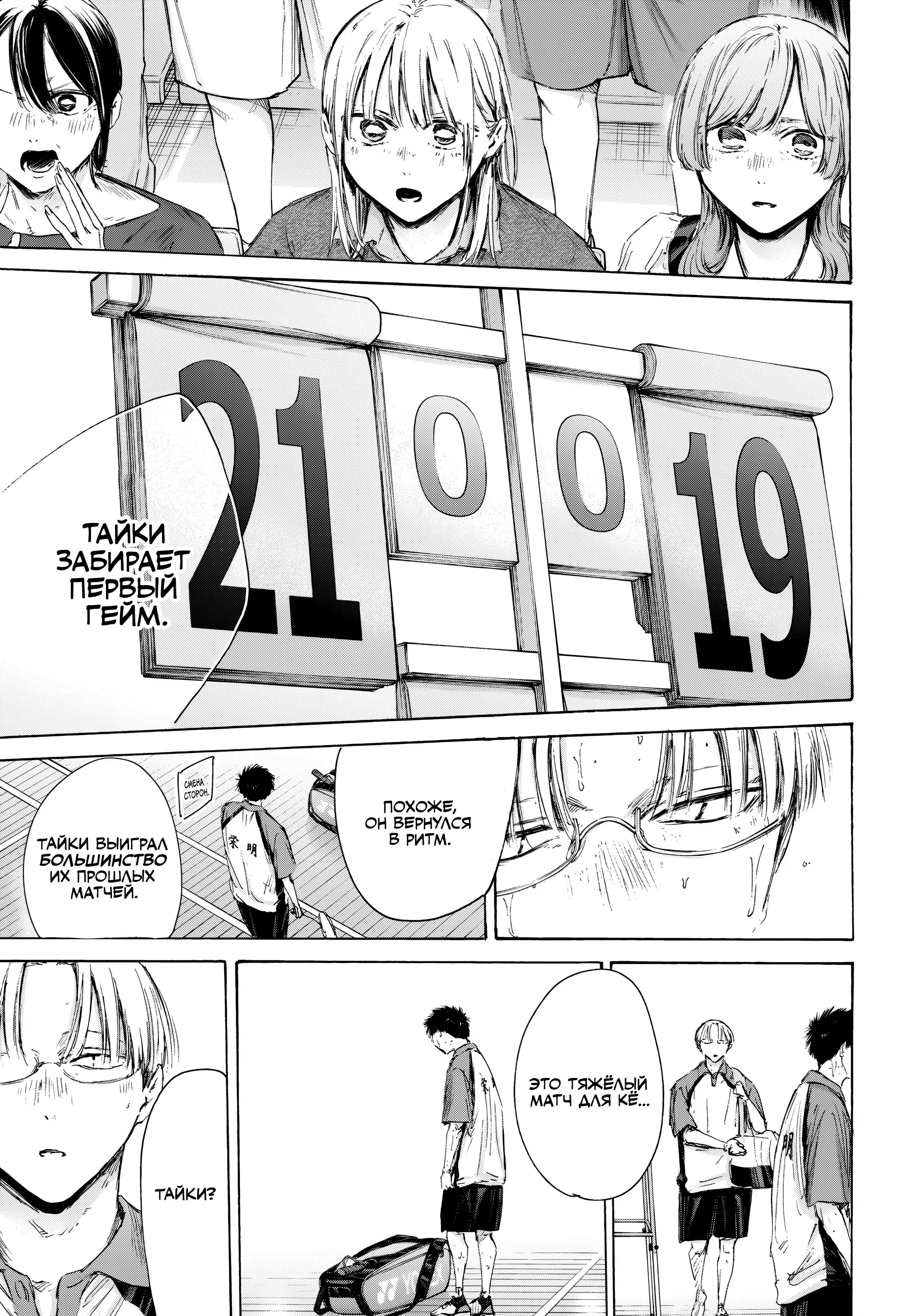 Read Голубая шкатулка Манга (Blue Box) Manga Online