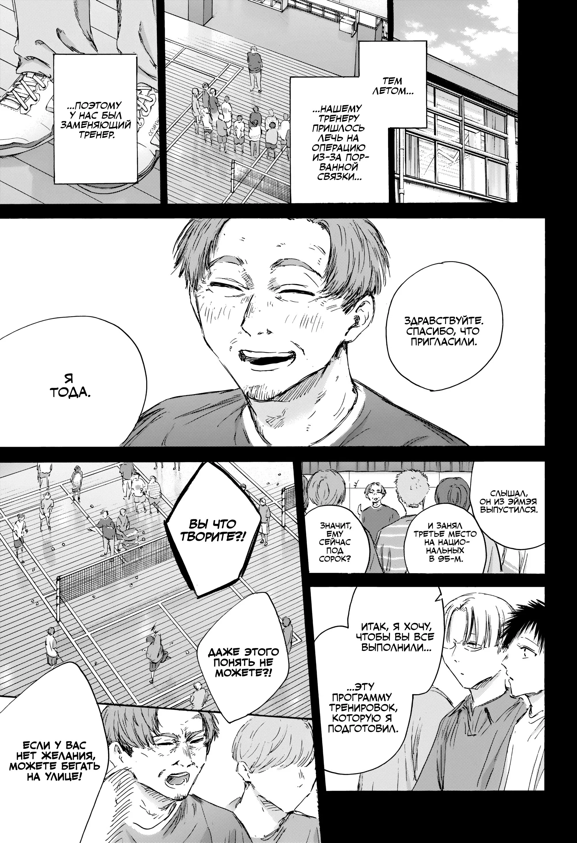 Read Голубая шкатулка Манга (Blue Box) Manga Online