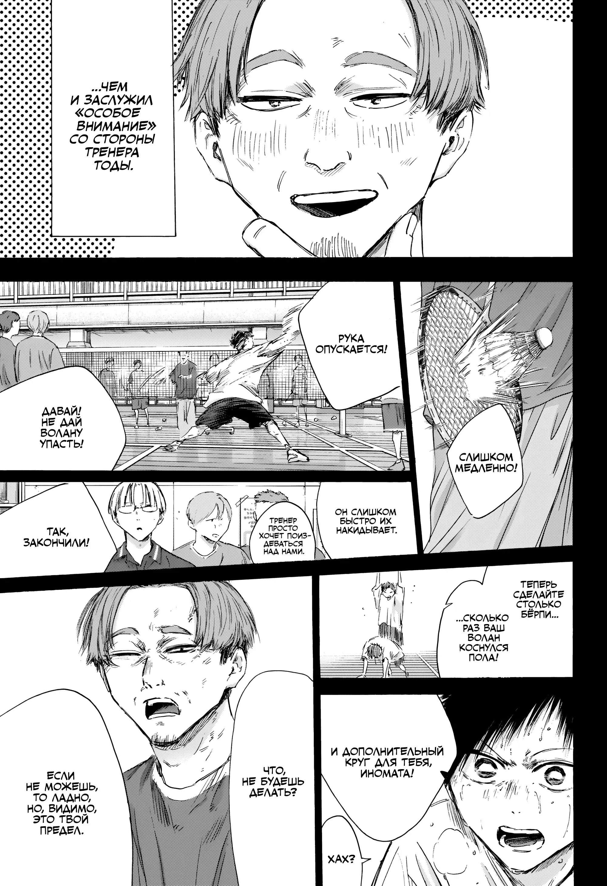 Read Голубая шкатулка Манга (Blue Box) Manga Online