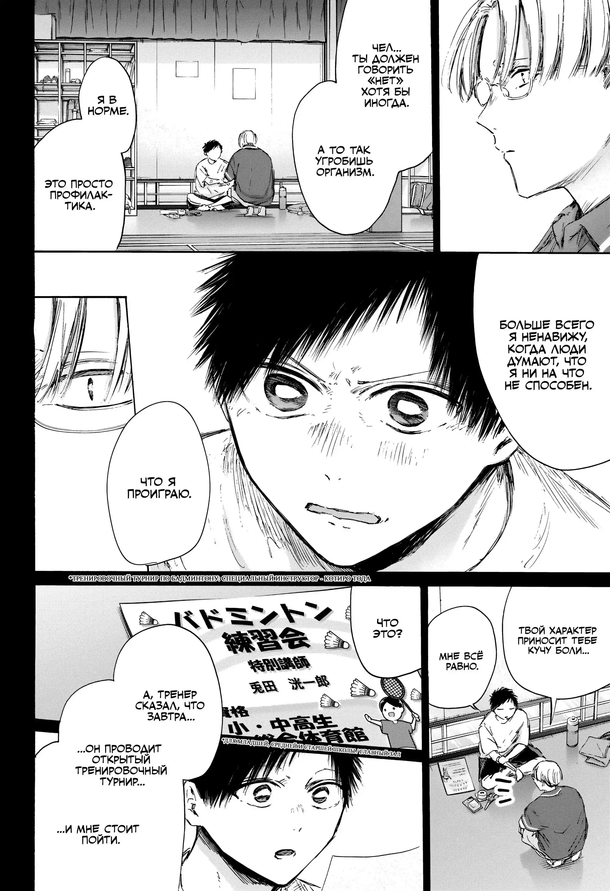 Read Голубая шкатулка Манга (Blue Box) Manga Online