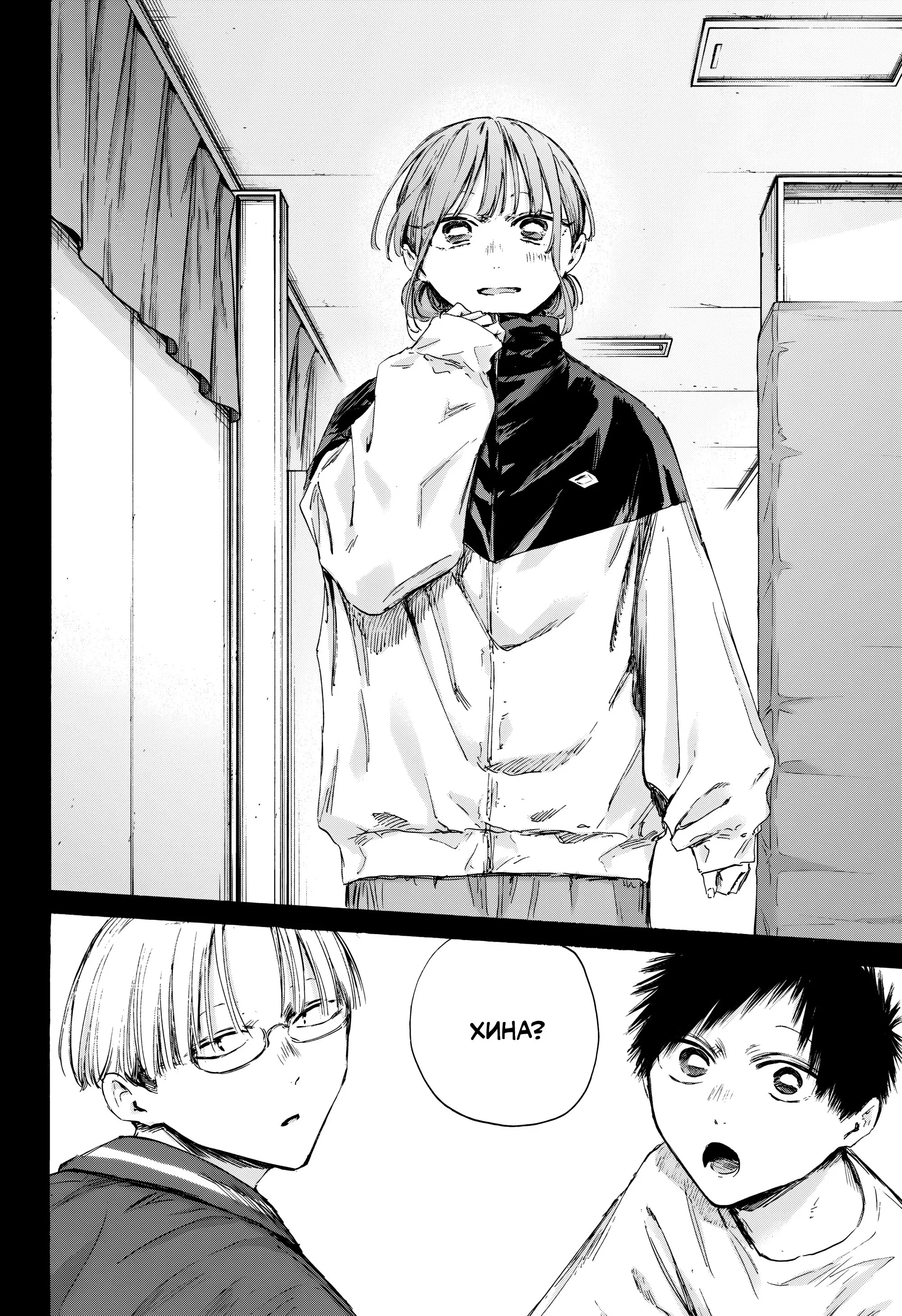 Read Голубая шкатулка Манга (Blue Box) Manga Online