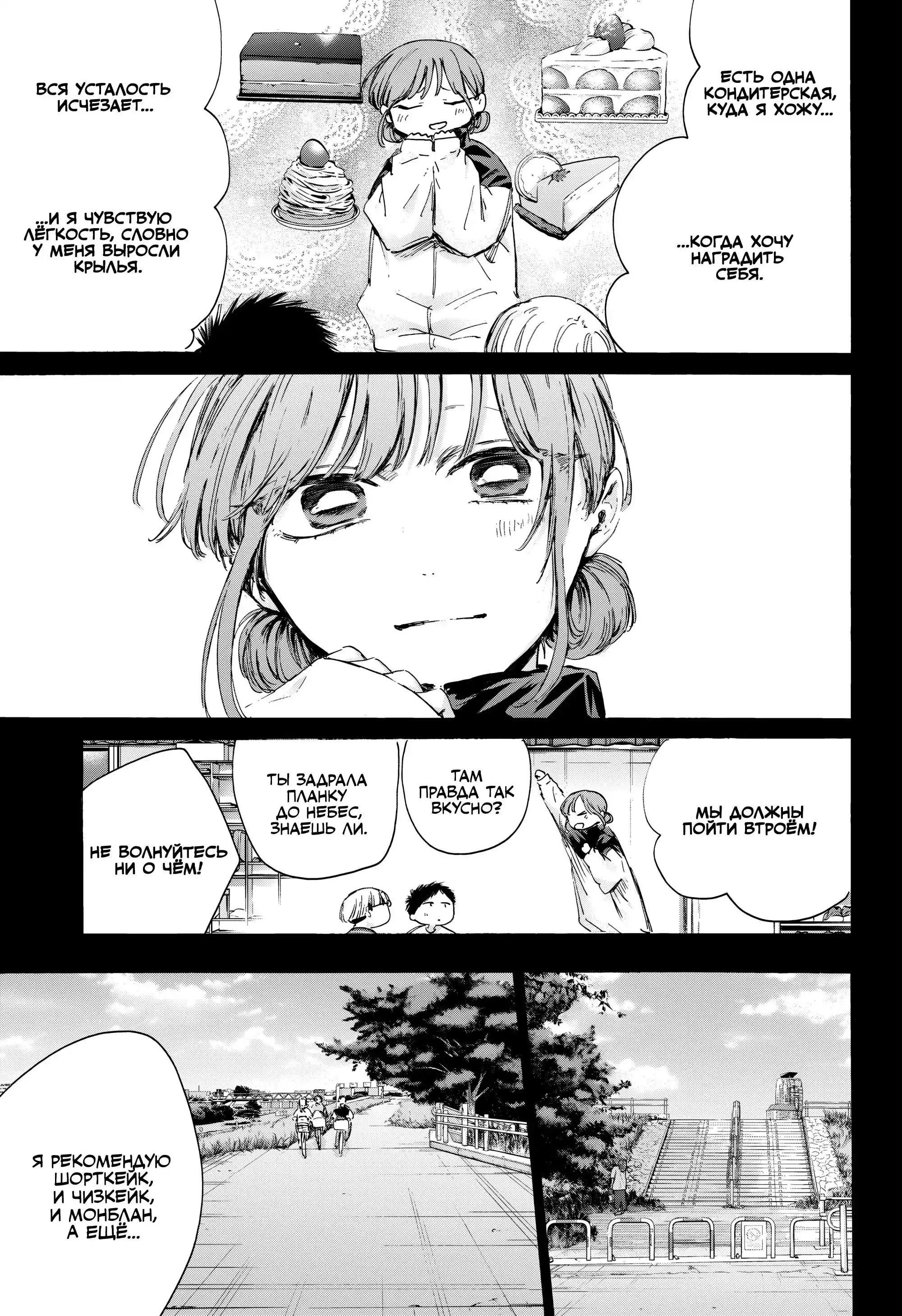 Read Голубая шкатулка Манга (Blue Box) Manga Online