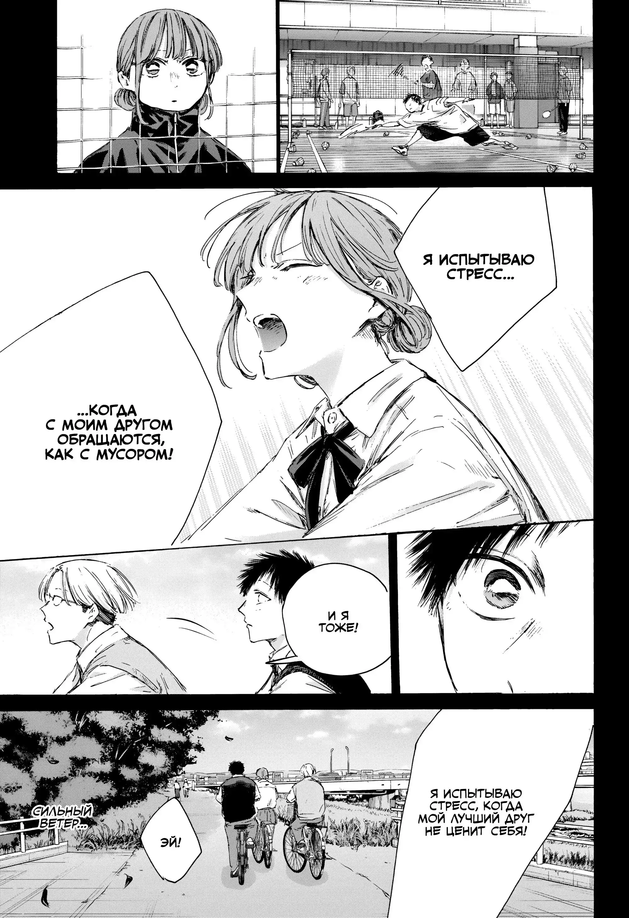 Read Голубая шкатулка Манга (Blue Box) Manga Online