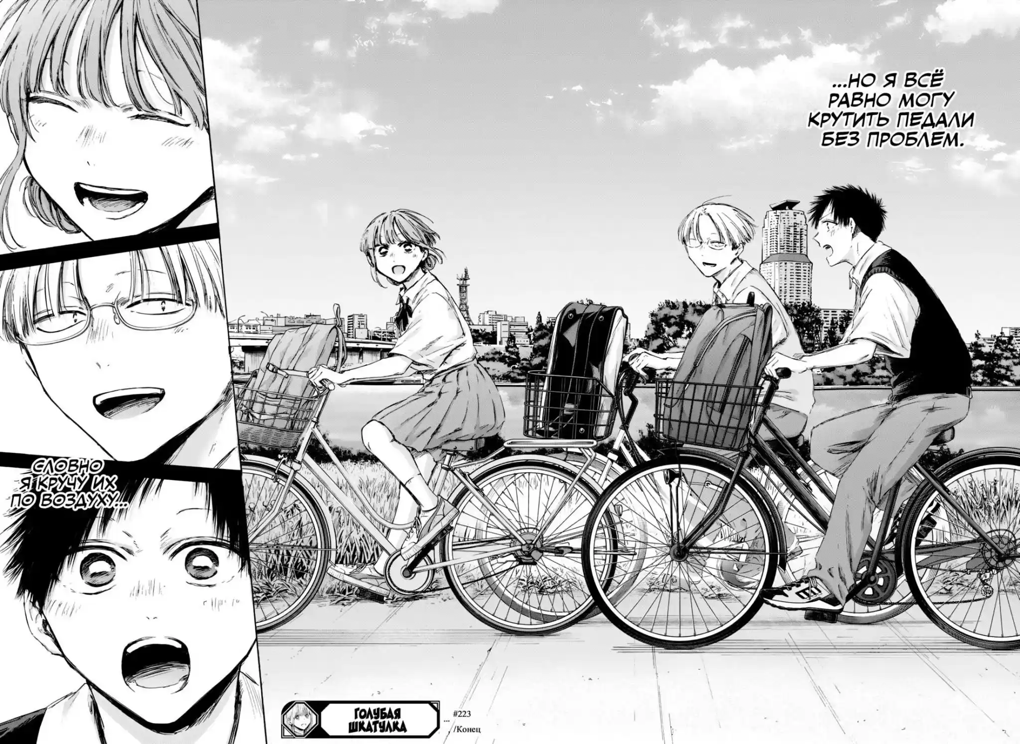 Read Голубая шкатулка Манга (Blue Box) Manga Online