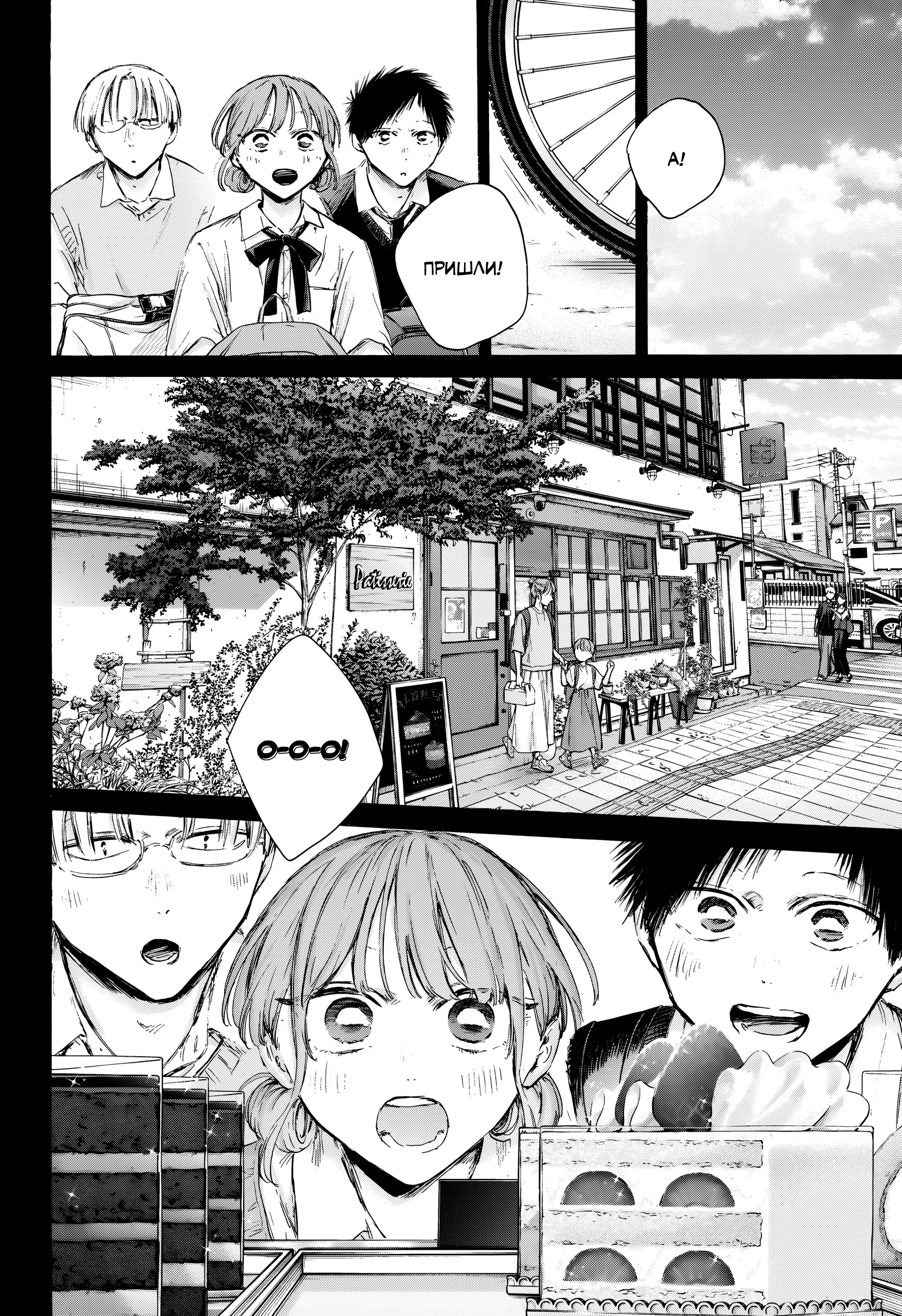 Read Голубая шкатулка Манга (Blue Box) Manga Online