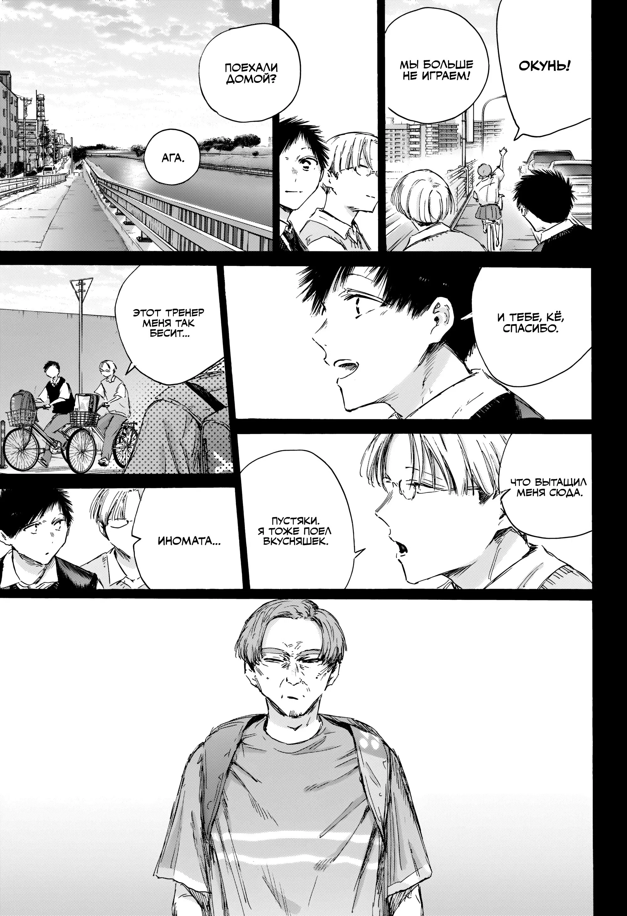 Read Голубая шкатулка Манга (Blue Box) Manga Online