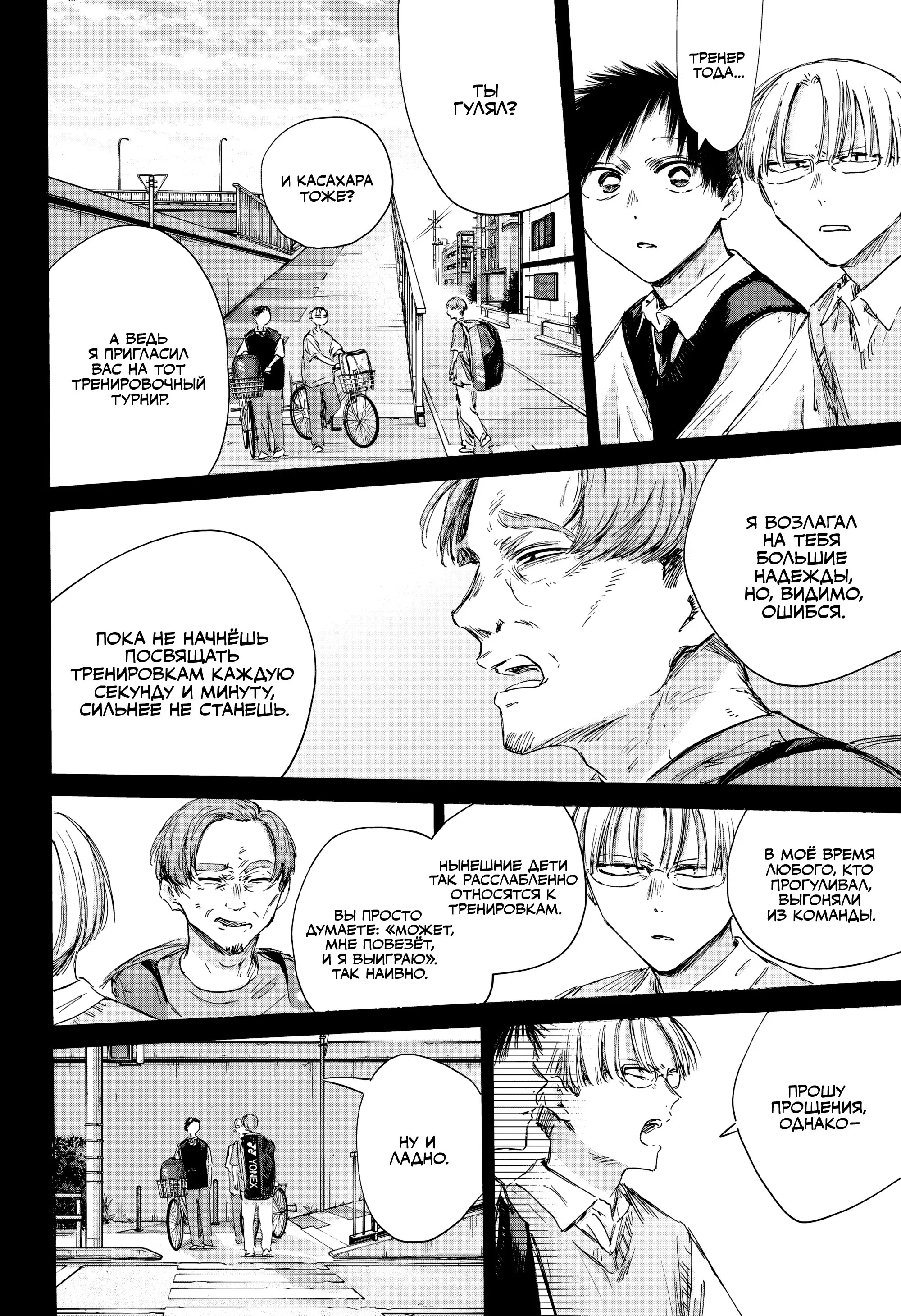 Read Голубая шкатулка Манга (Blue Box) Manga Online