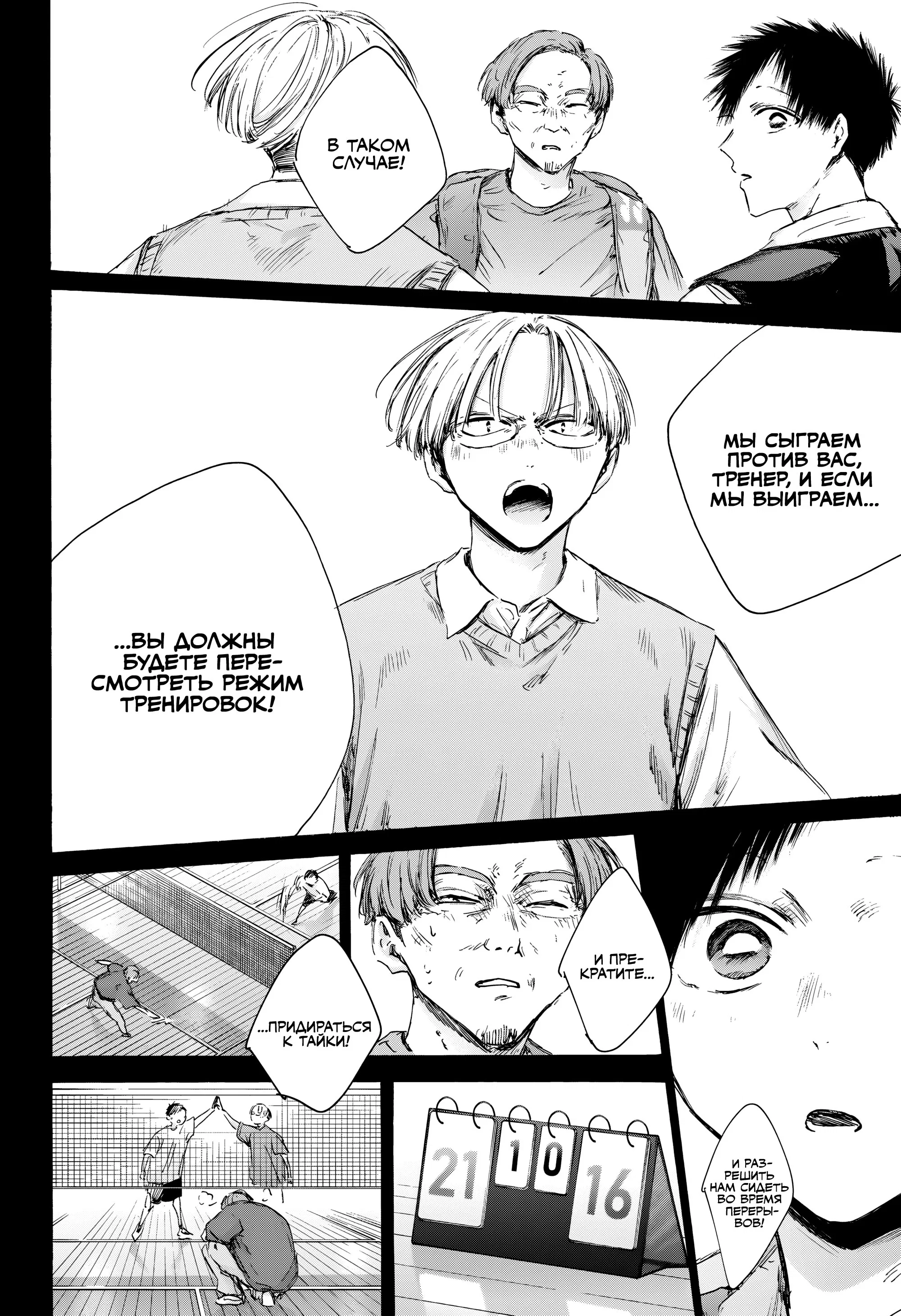 Read Голубая шкатулка Манга (Blue Box) Manga Online