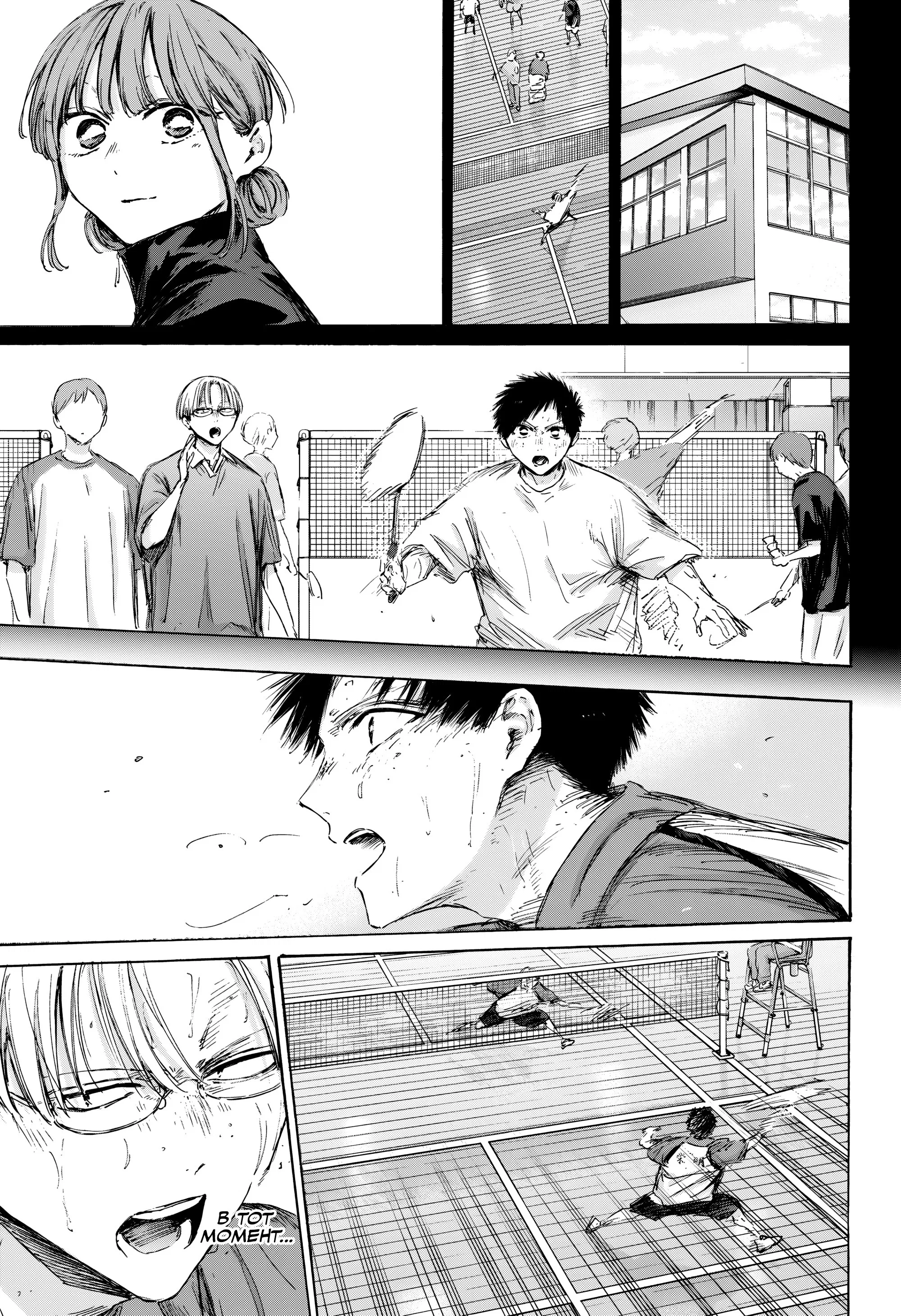 Read Голубая шкатулка Манга (Blue Box) Manga Online