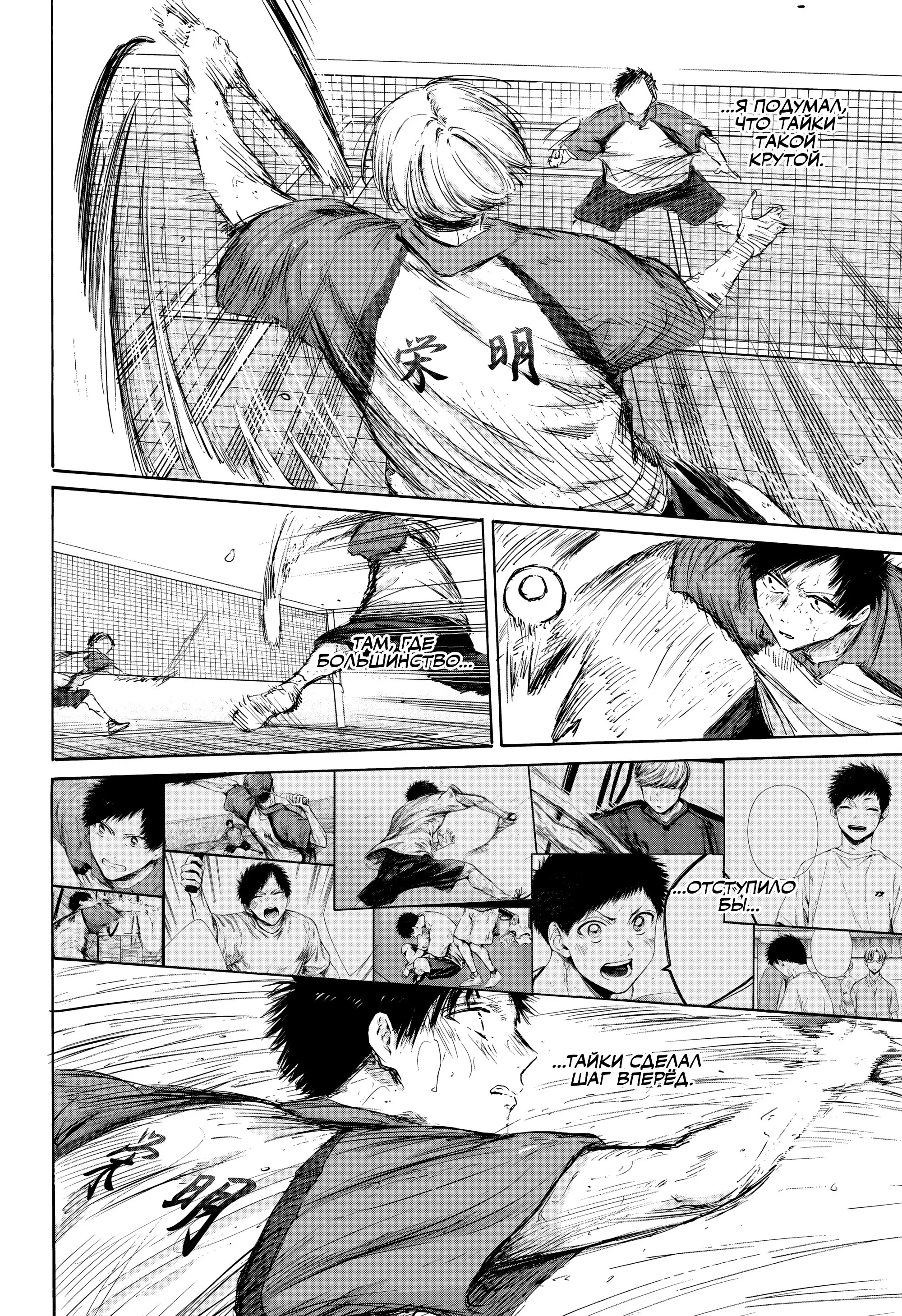 Read Голубая шкатулка Манга (Blue Box) Manga Online