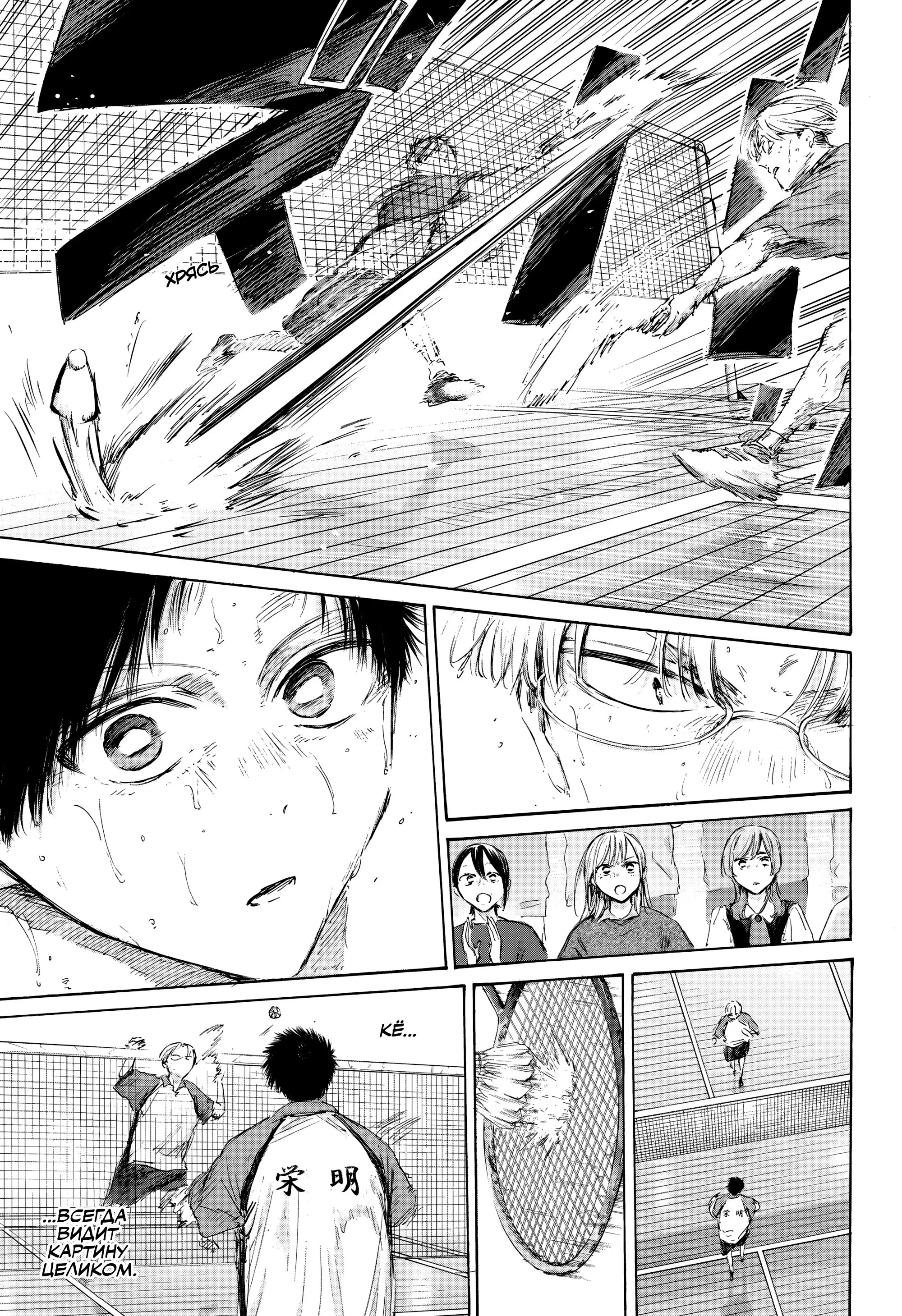 Read Голубая шкатулка Манга (Blue Box) Manga Online