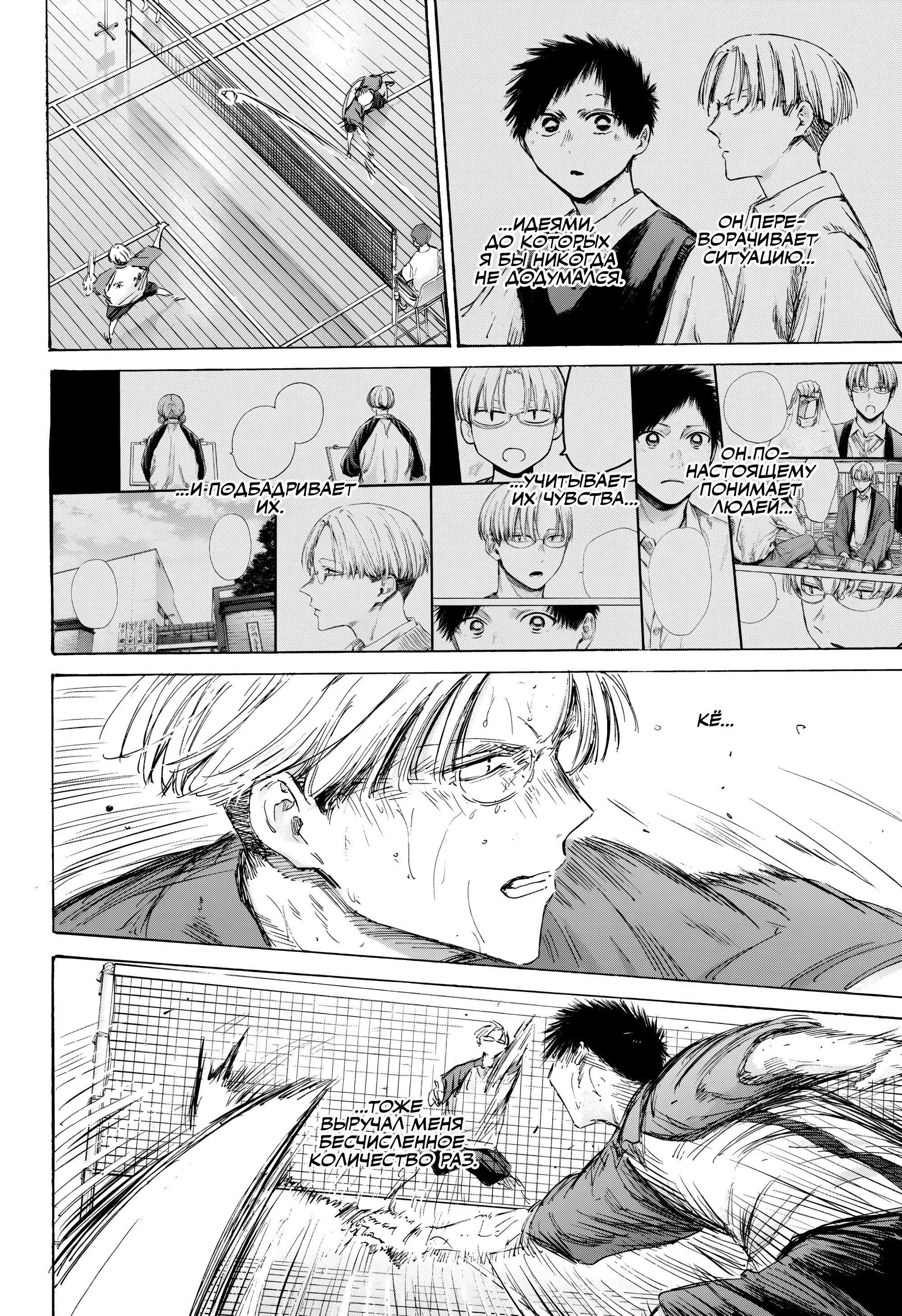 Read Голубая шкатулка Манга (Blue Box) Manga Online