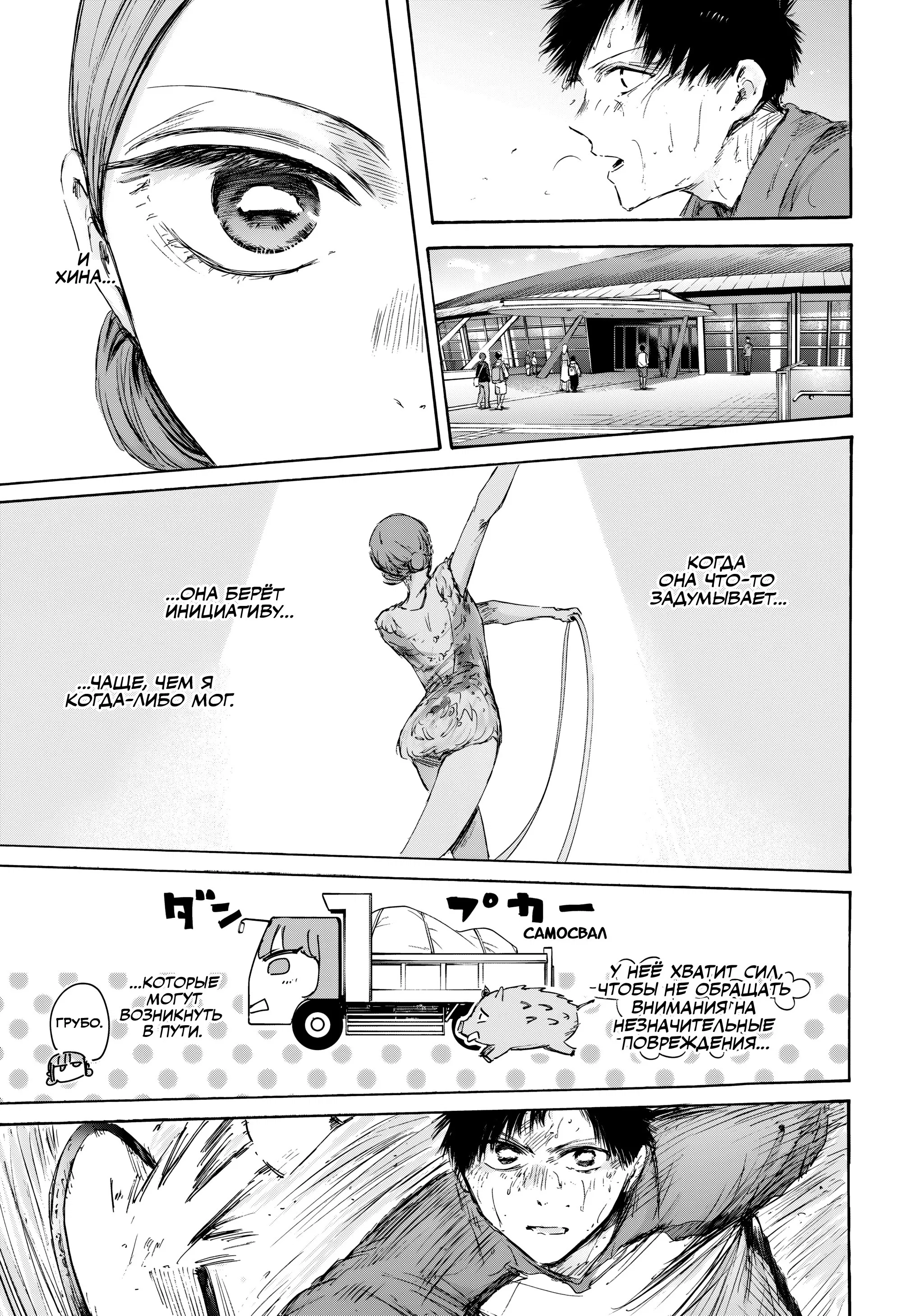 Read Голубая шкатулка Манга (Blue Box) Manga Online