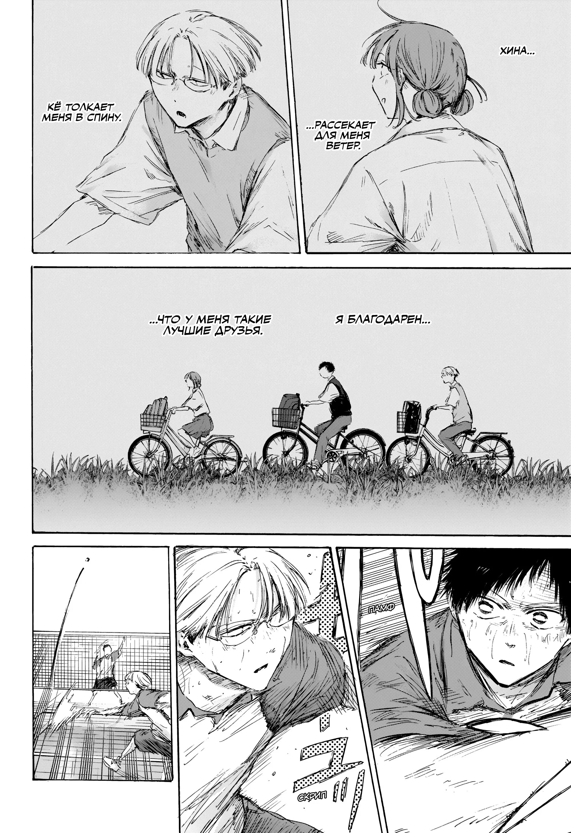 Read Голубая шкатулка Манга (Blue Box) Manga Online