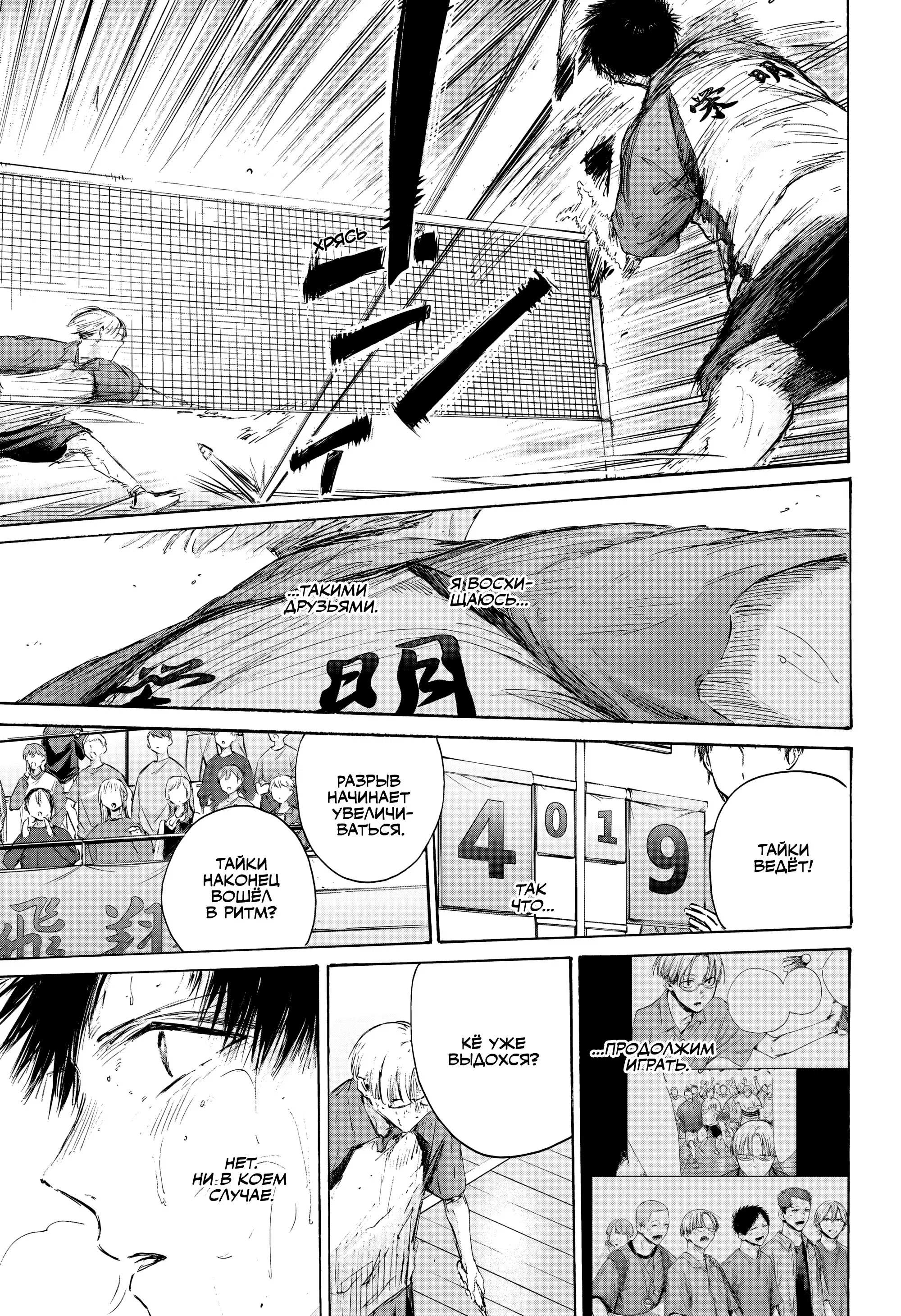 Read Голубая шкатулка Манга (Blue Box) Manga Online