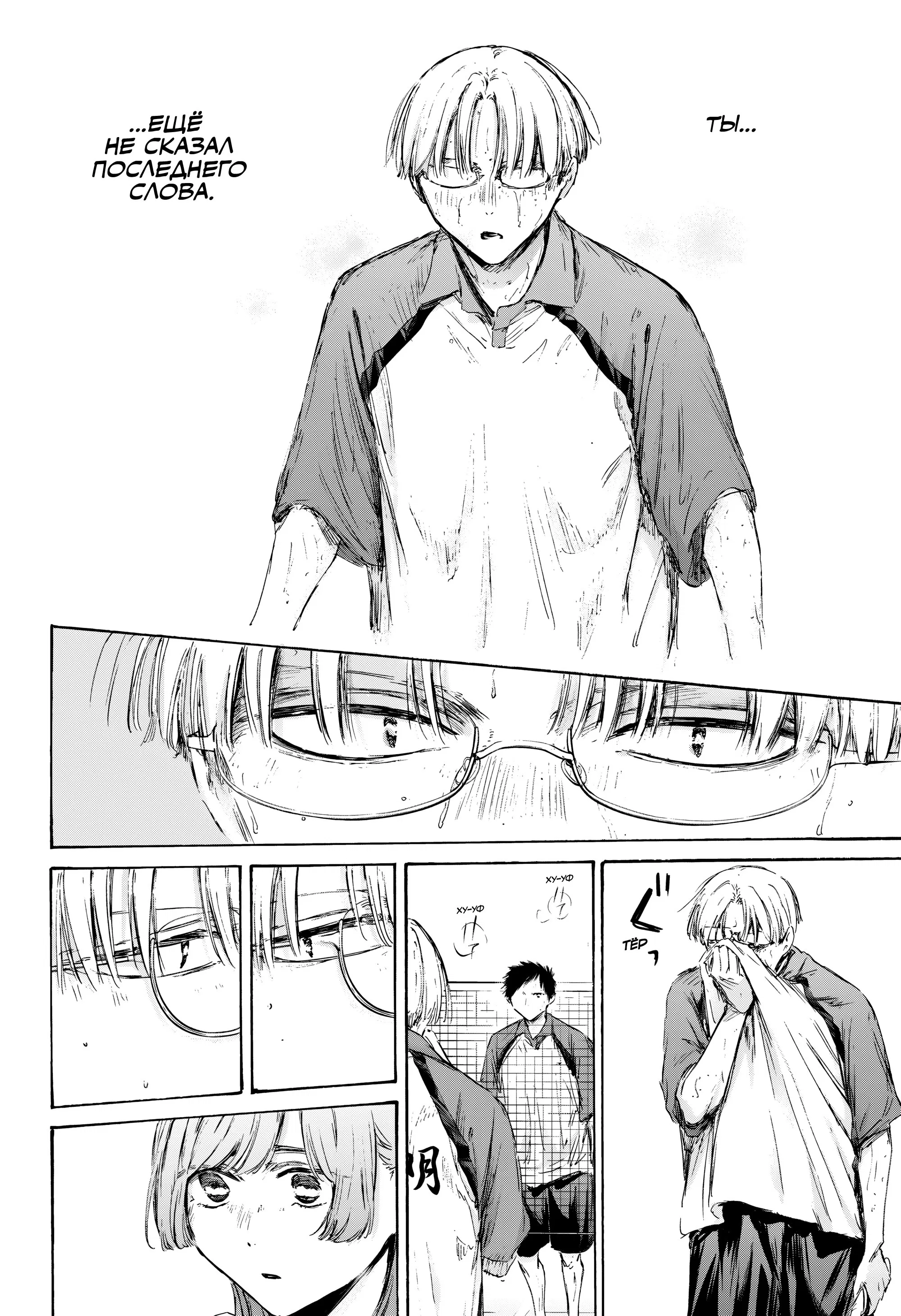 Read Голубая шкатулка Манга (Blue Box) Manga Online