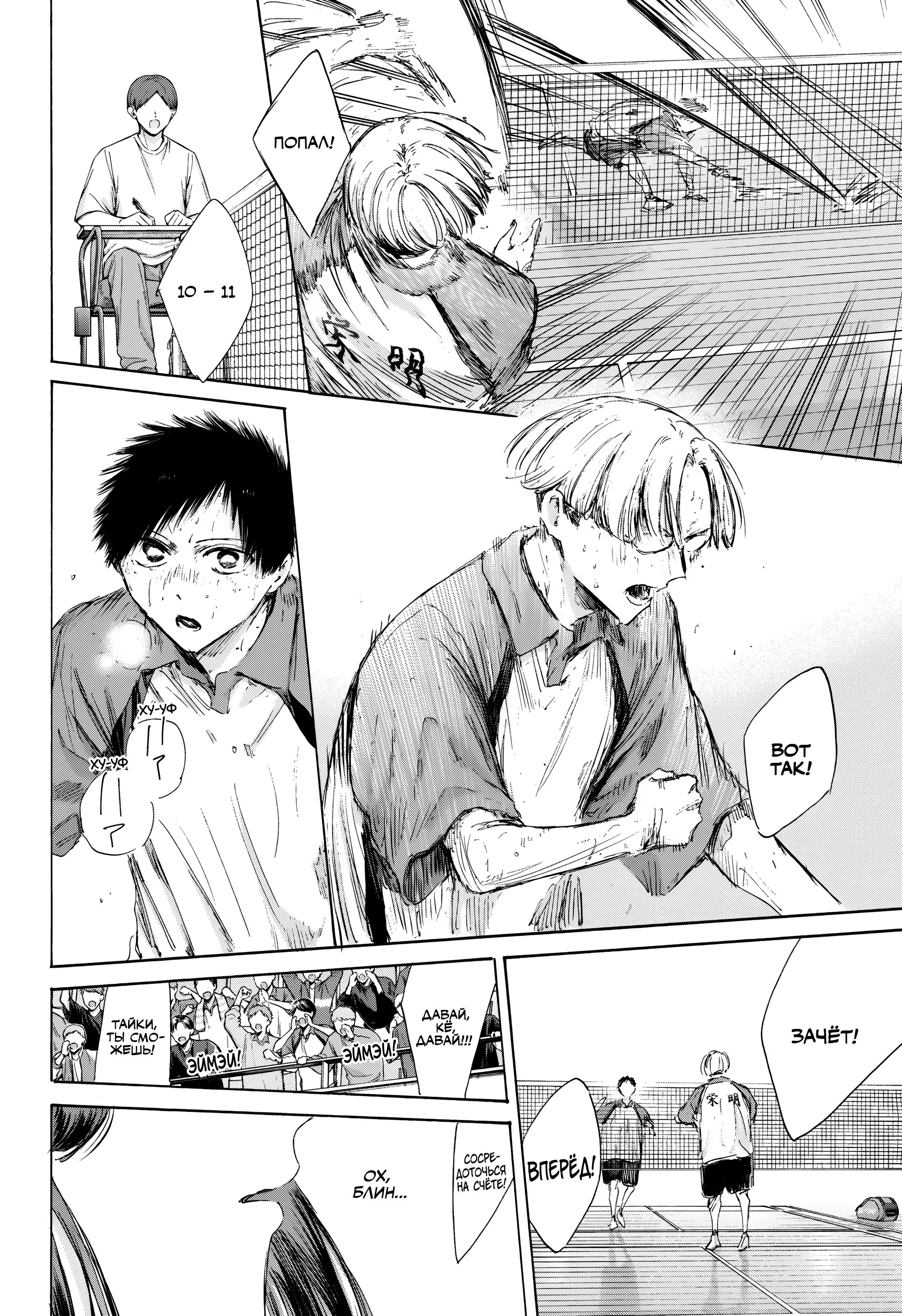 Read Голубая шкатулка Манга (Blue Box) Manga Online