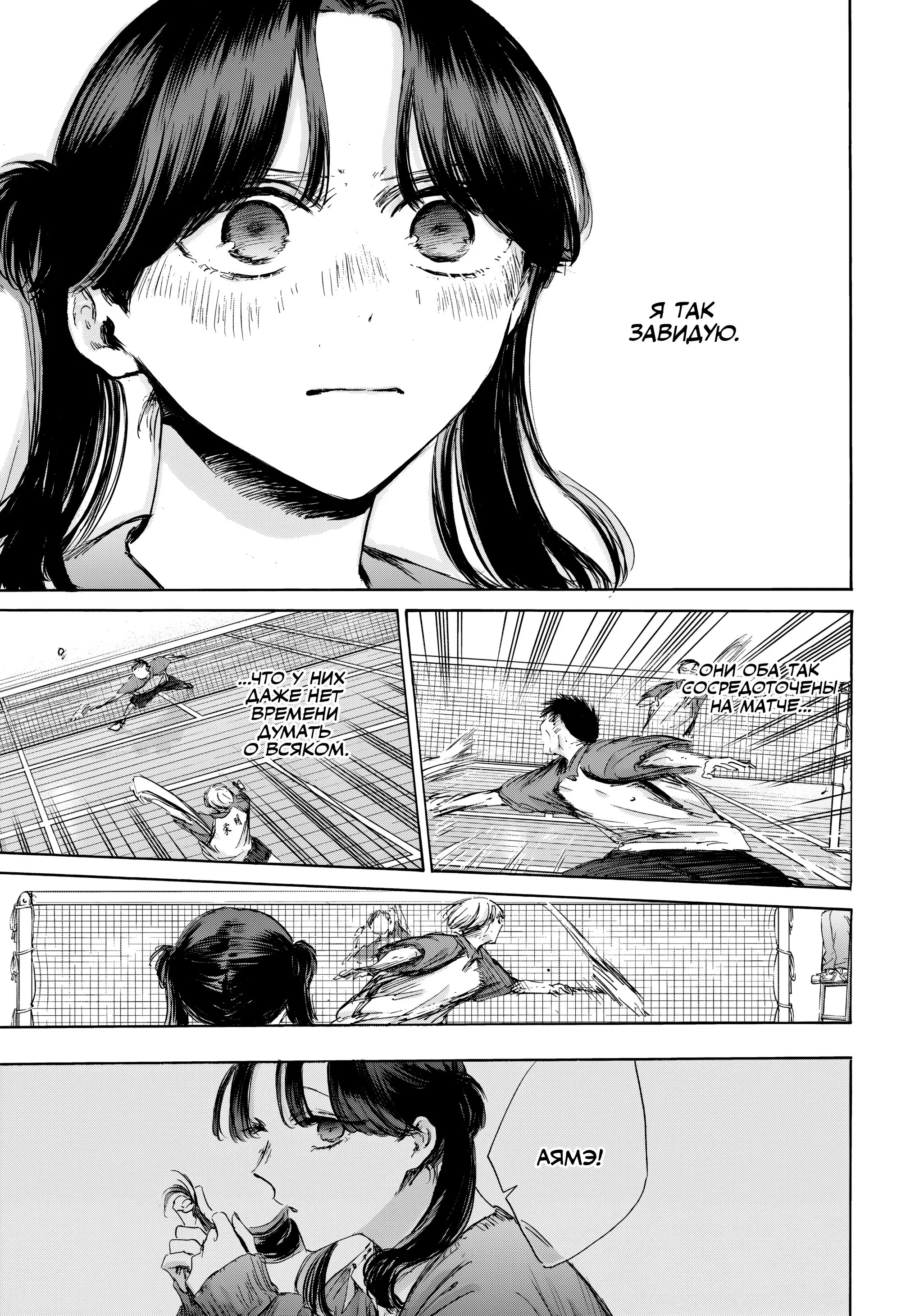 Read Голубая шкатулка Манга (Blue Box) Manga Online