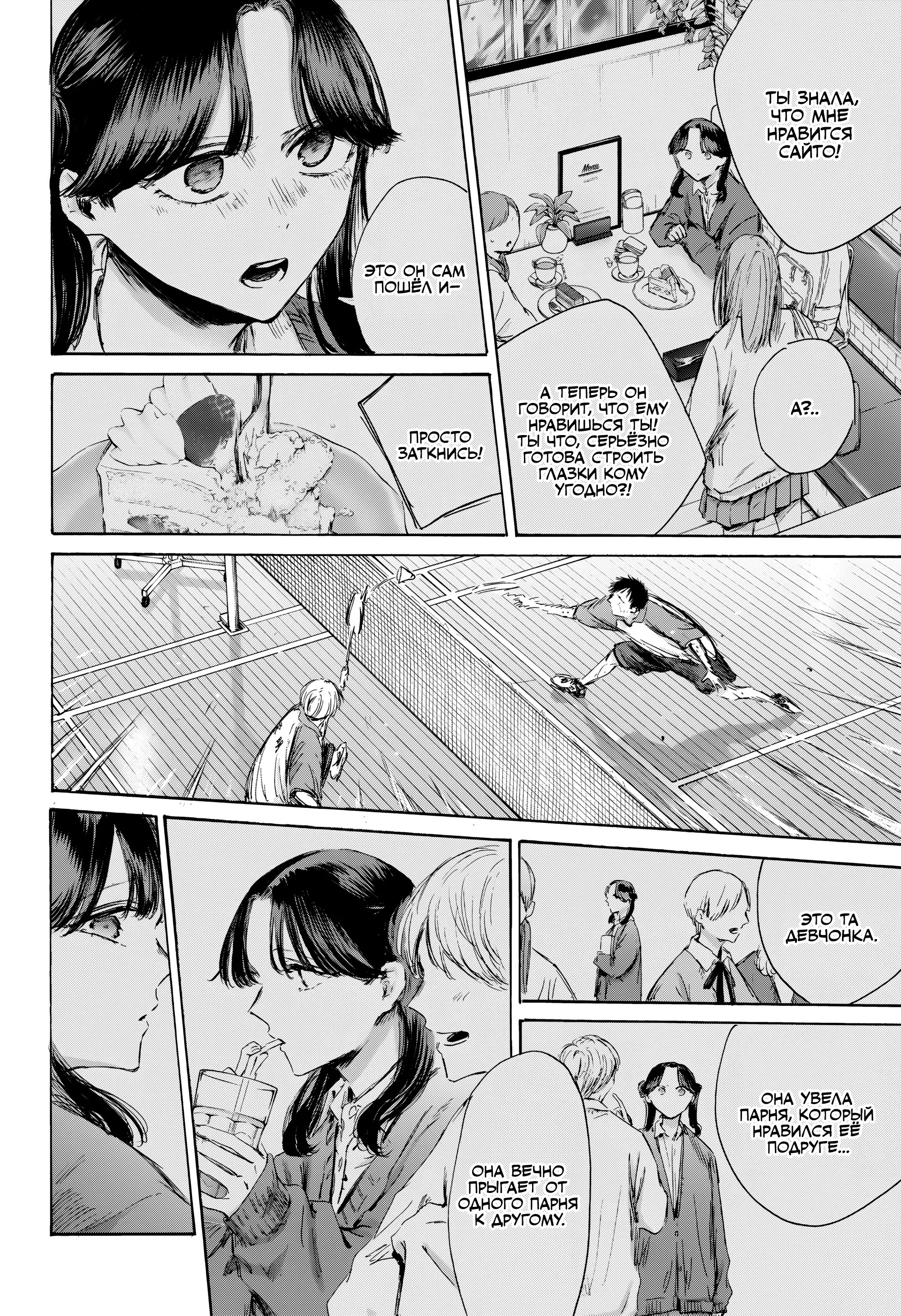 Read Голубая шкатулка Манга (Blue Box) Manga Online