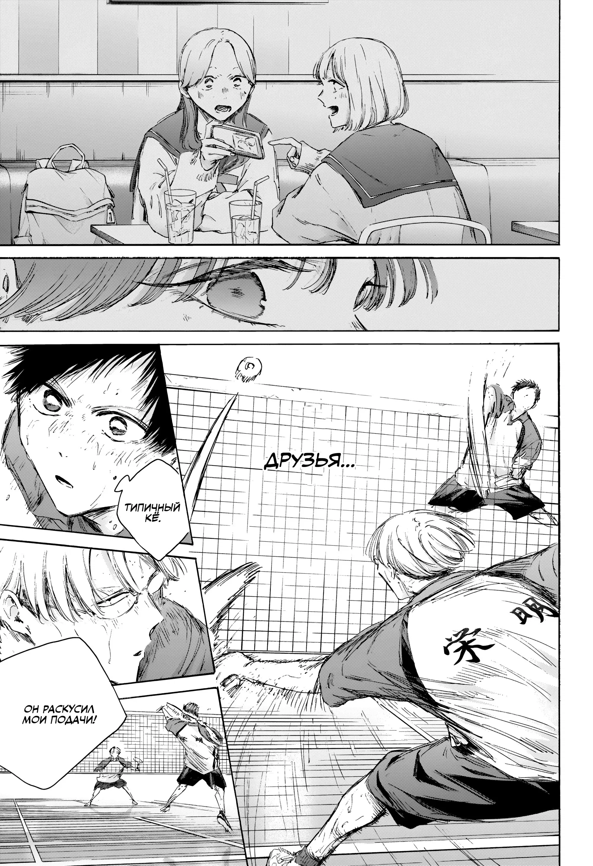 Read Голубая шкатулка Манга (Blue Box) Manga Online