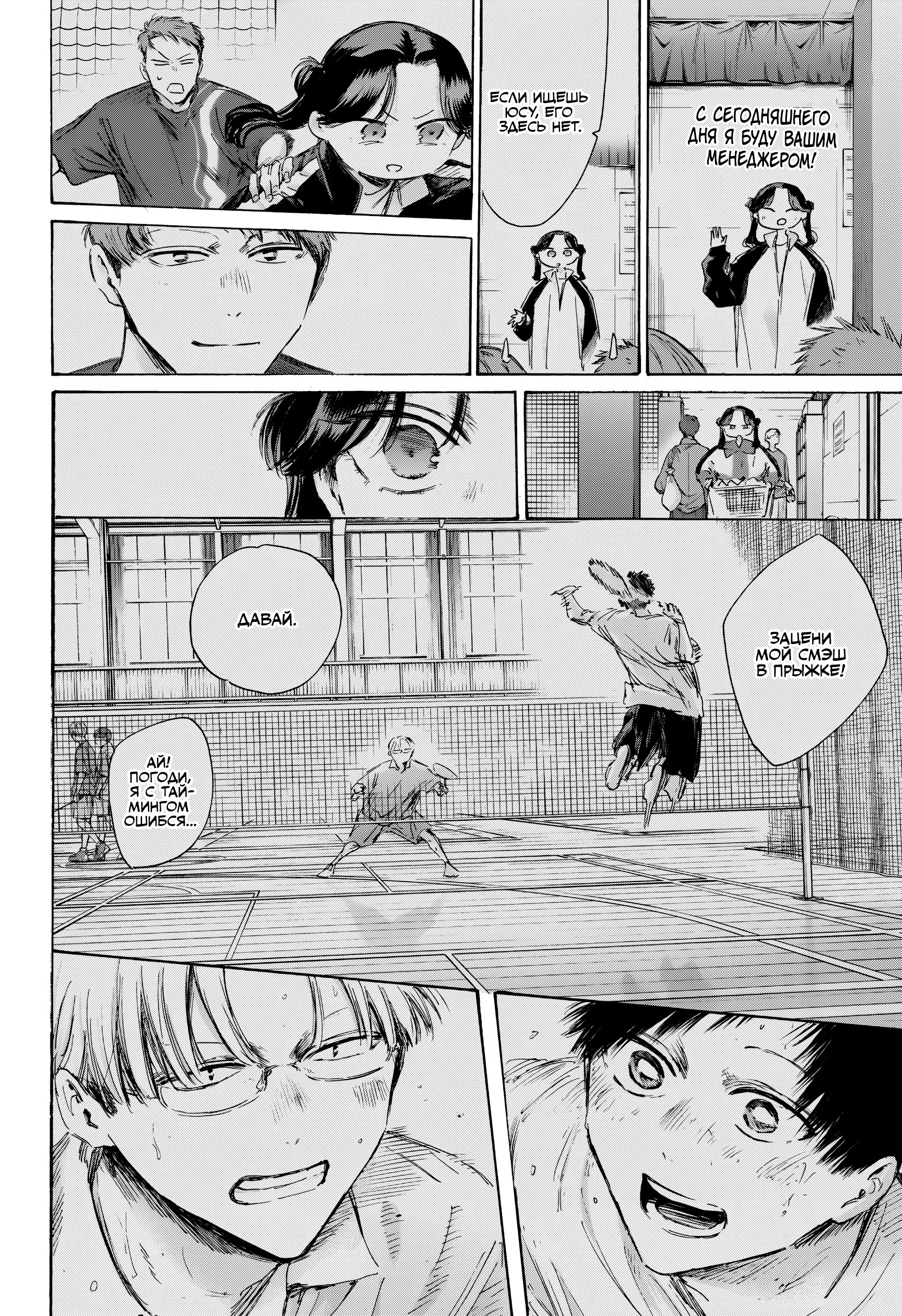 Read Голубая шкатулка Манга (Blue Box) Manga Online