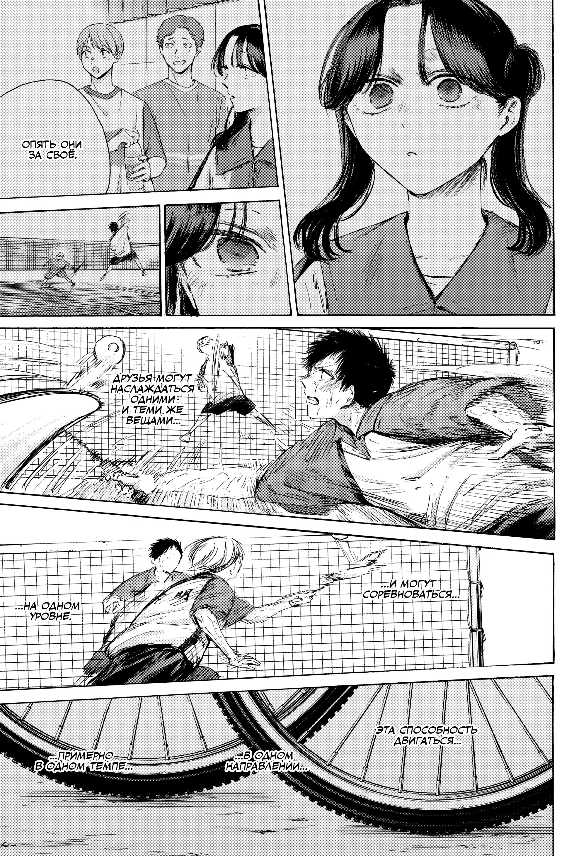 Read Голубая шкатулка Манга (Blue Box) Manga Online