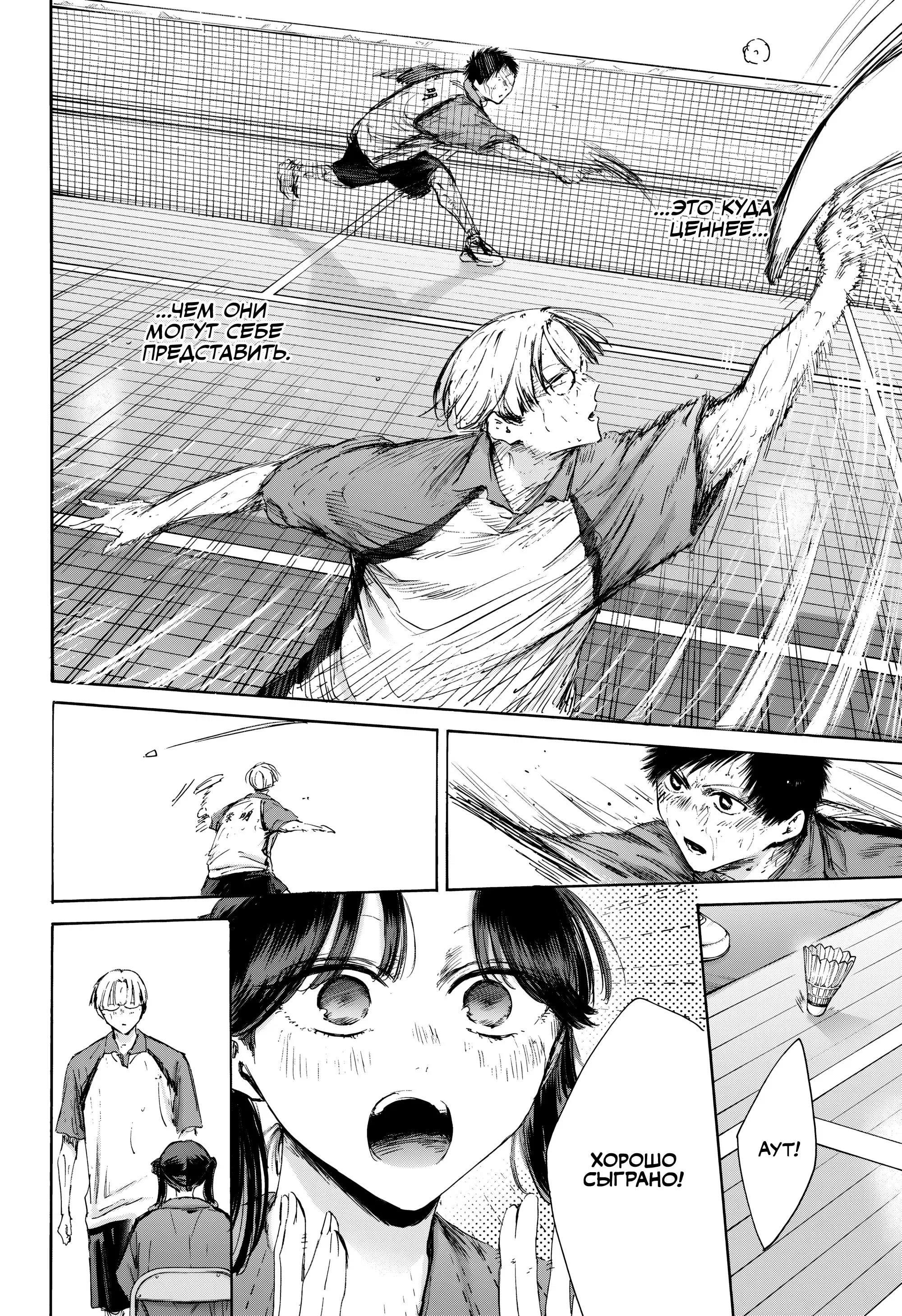 Read Голубая шкатулка Манга (Blue Box) Manga Online