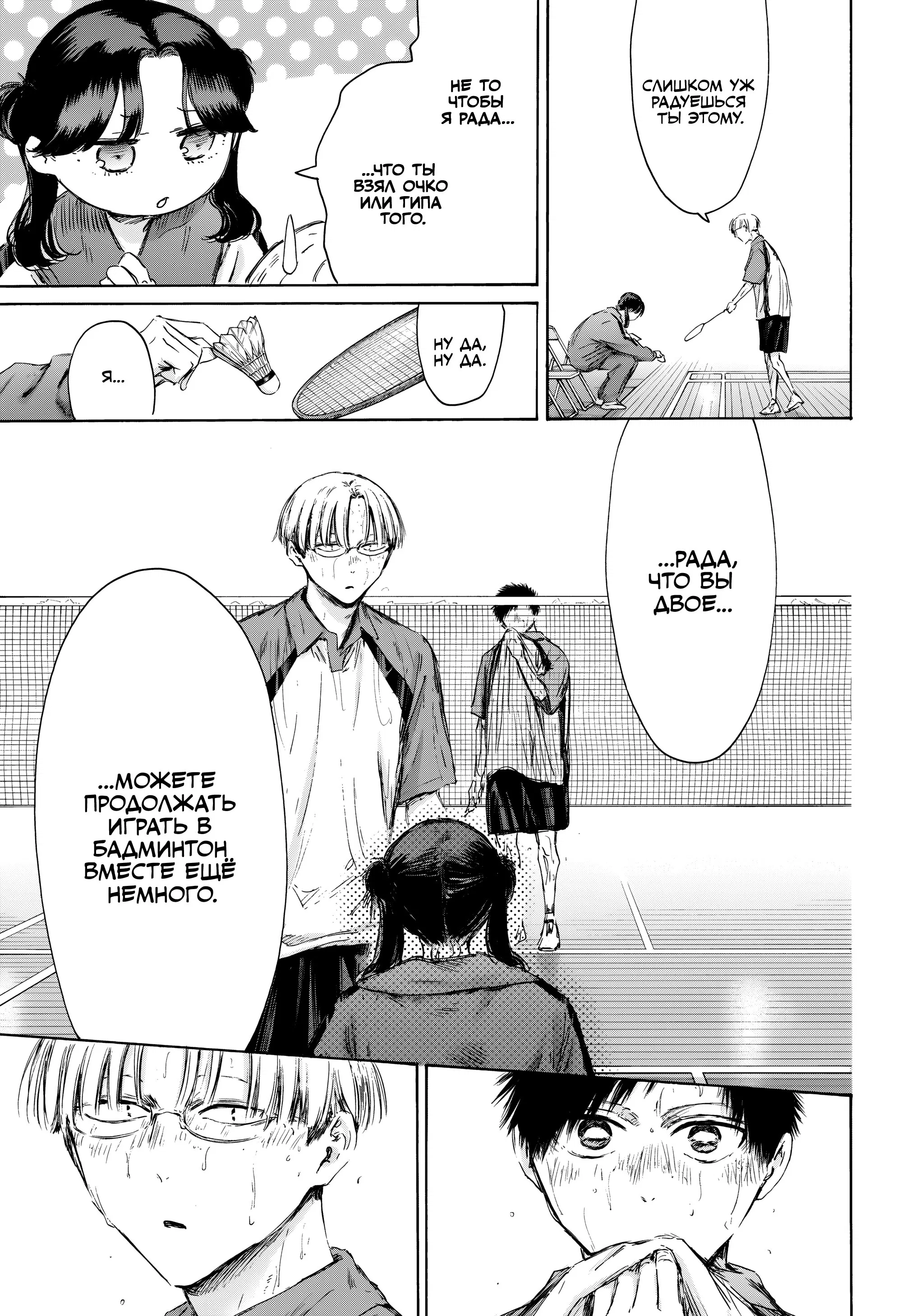 Read Голубая шкатулка Манга (Blue Box) Manga Online