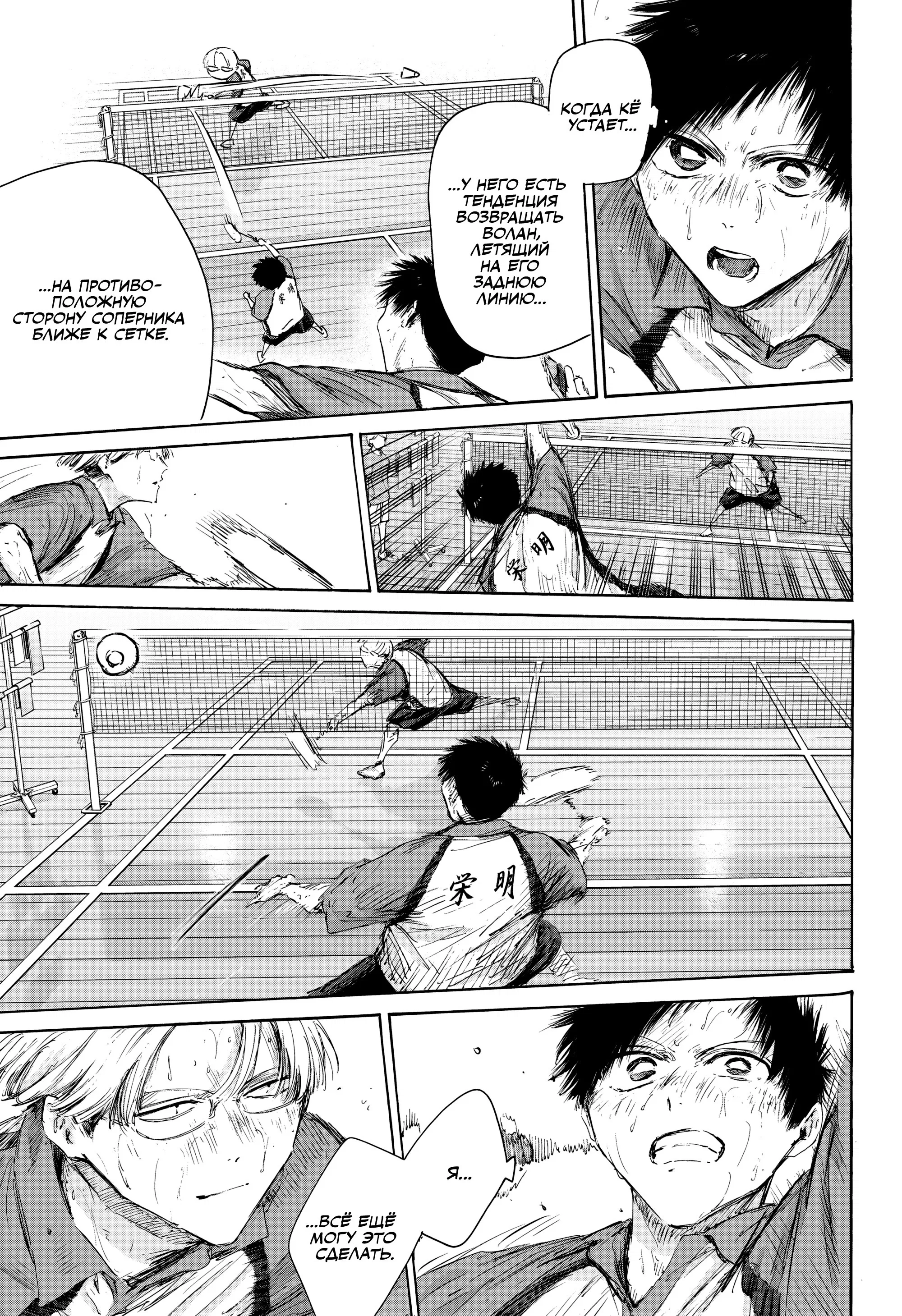 Read Голубая шкатулка Манга (Blue Box) Manga Online