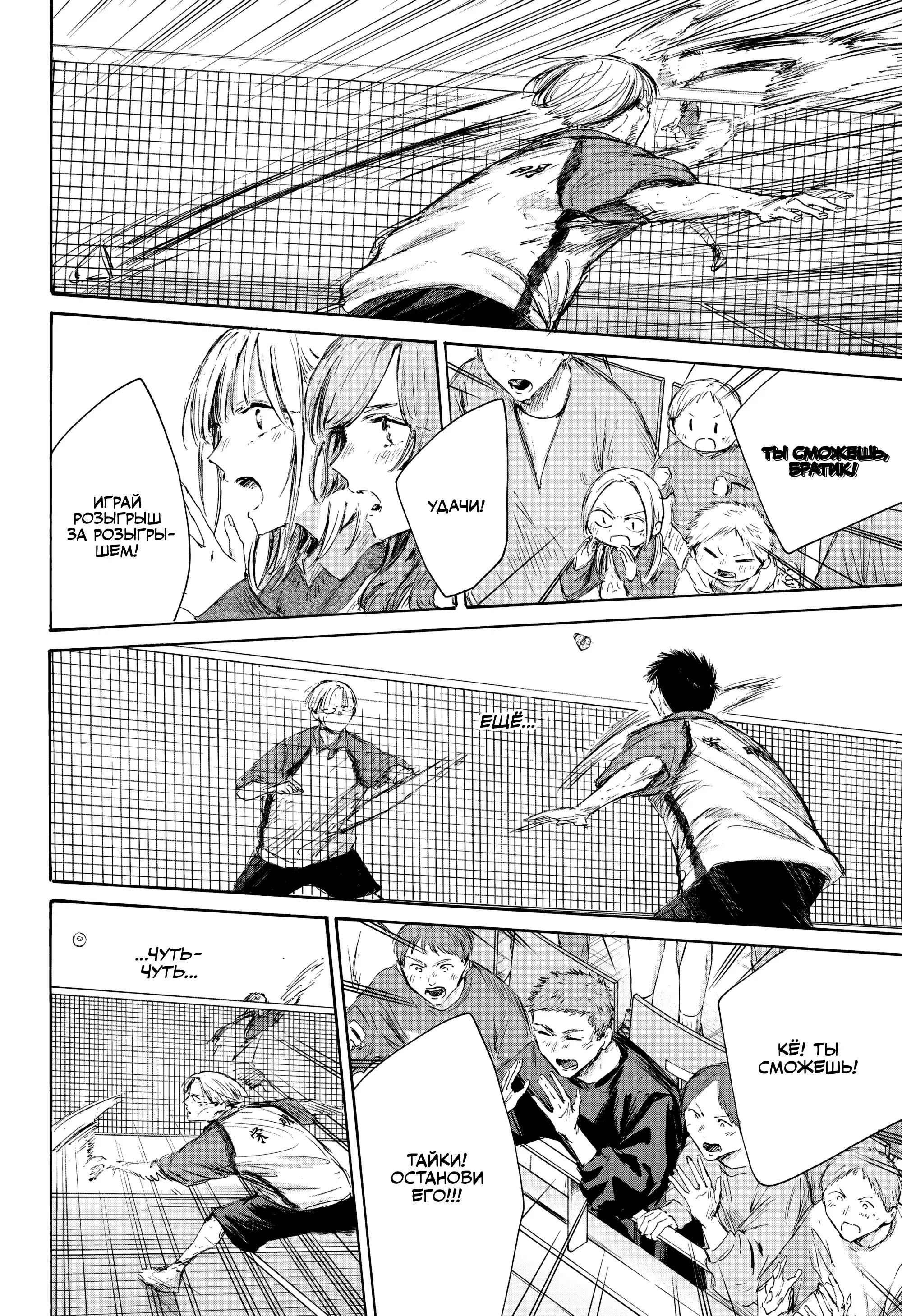 Read Голубая шкатулка Манга (Blue Box) Manga Online