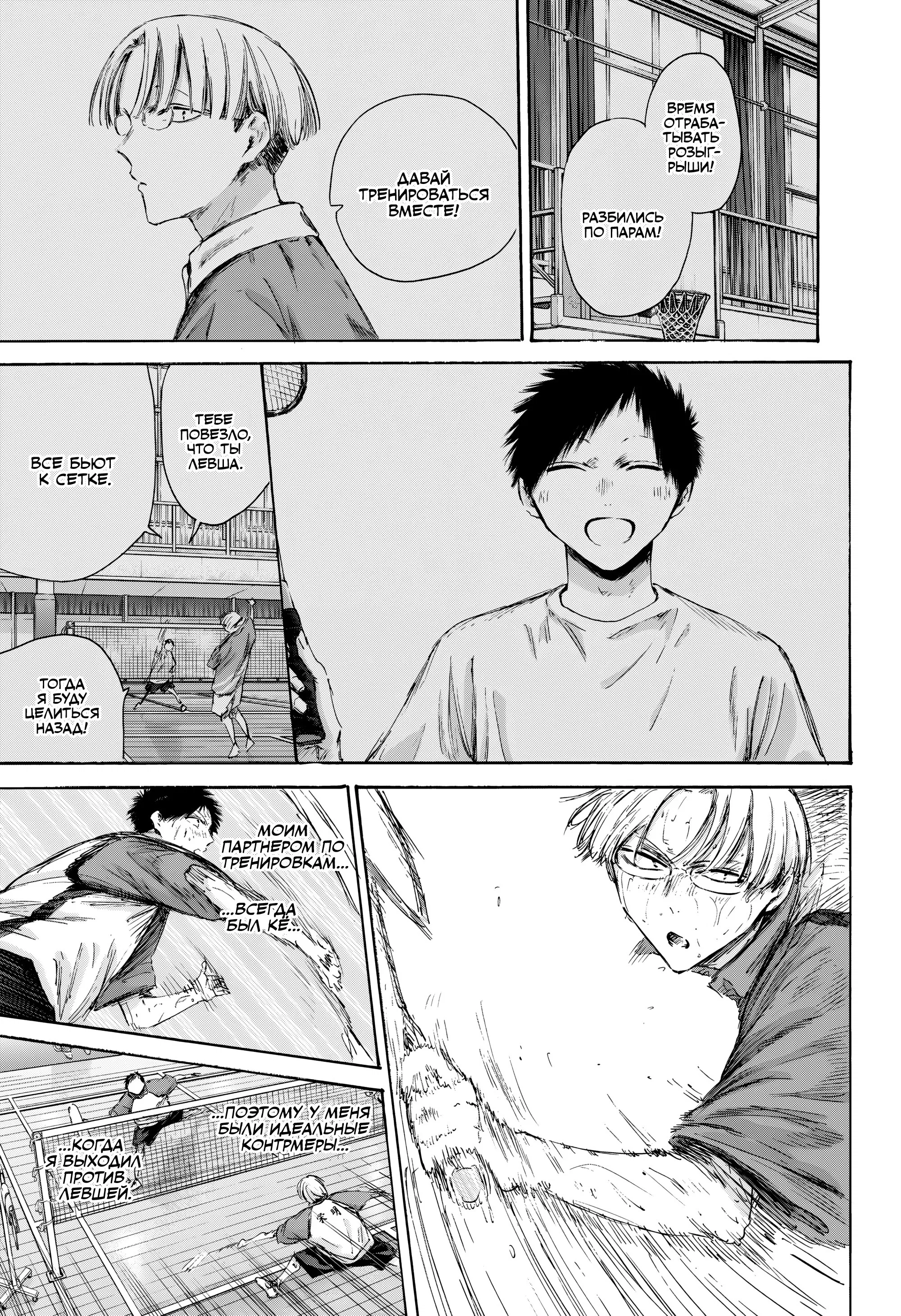 Read Голубая шкатулка Манга (Blue Box) Manga Online