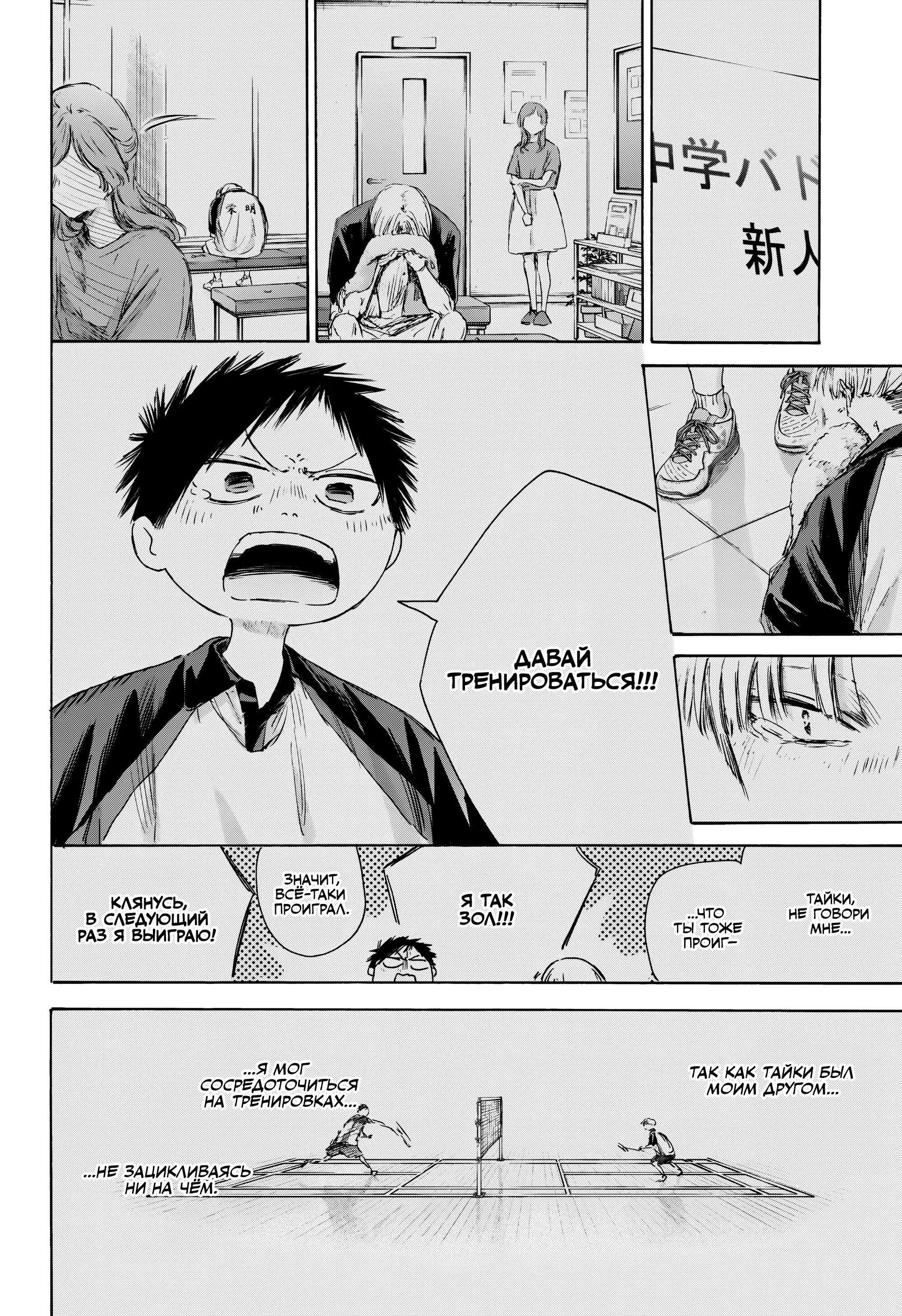 Read Голубая шкатулка Манга (Blue Box) Manga Online