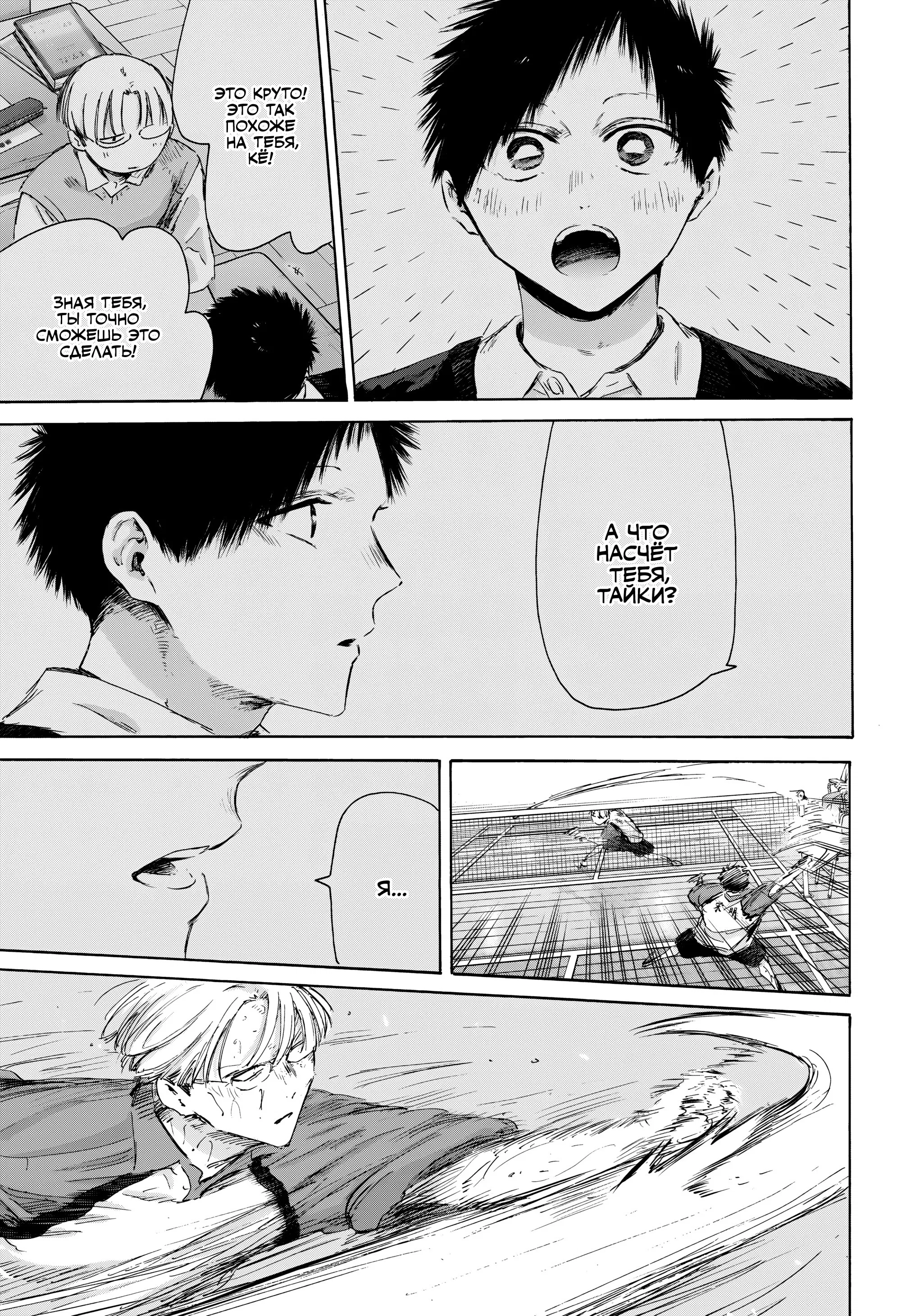 Read Голубая шкатулка Манга (Blue Box) Manga Online