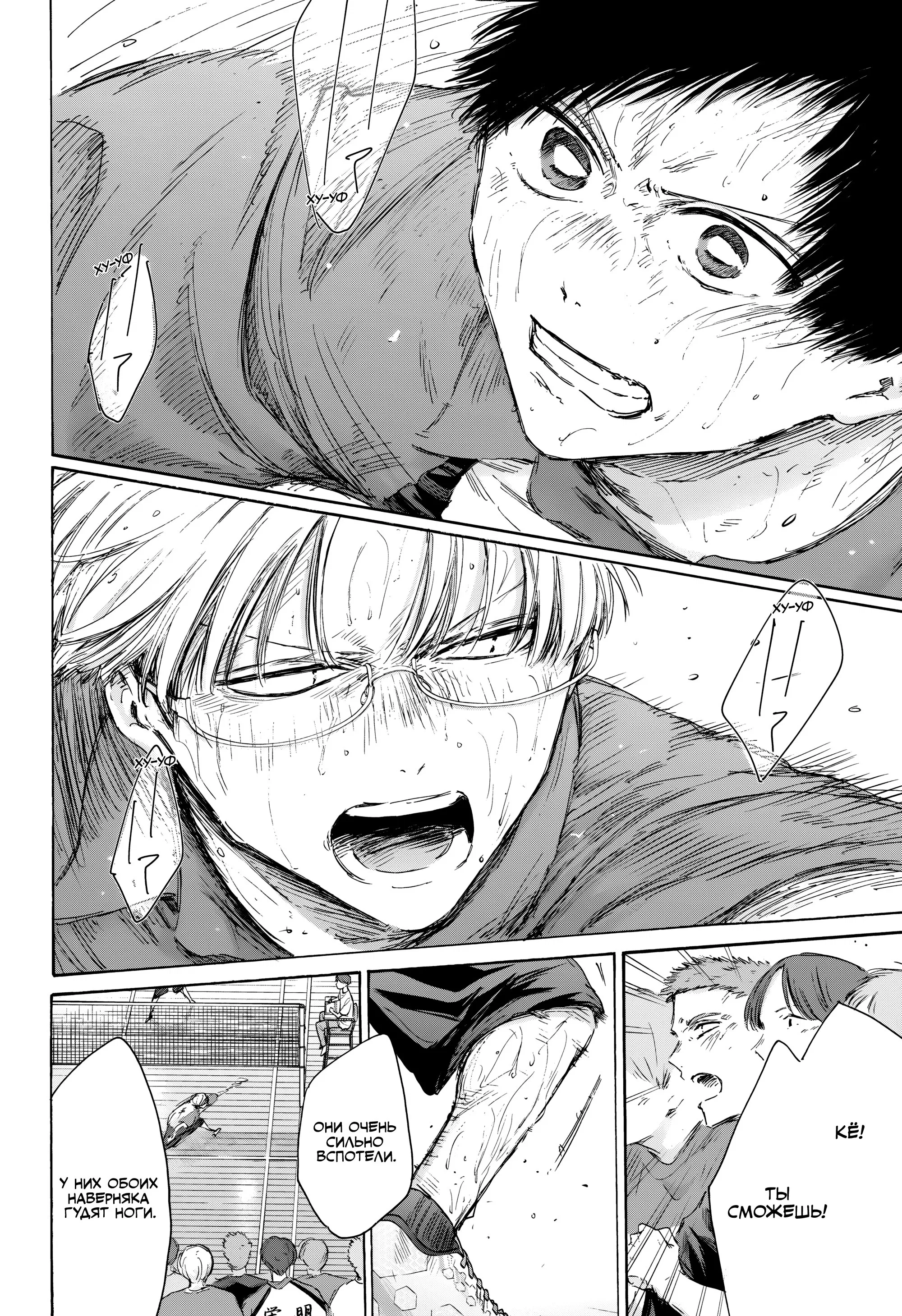 Read Голубая шкатулка Манга (Blue Box) Manga Online