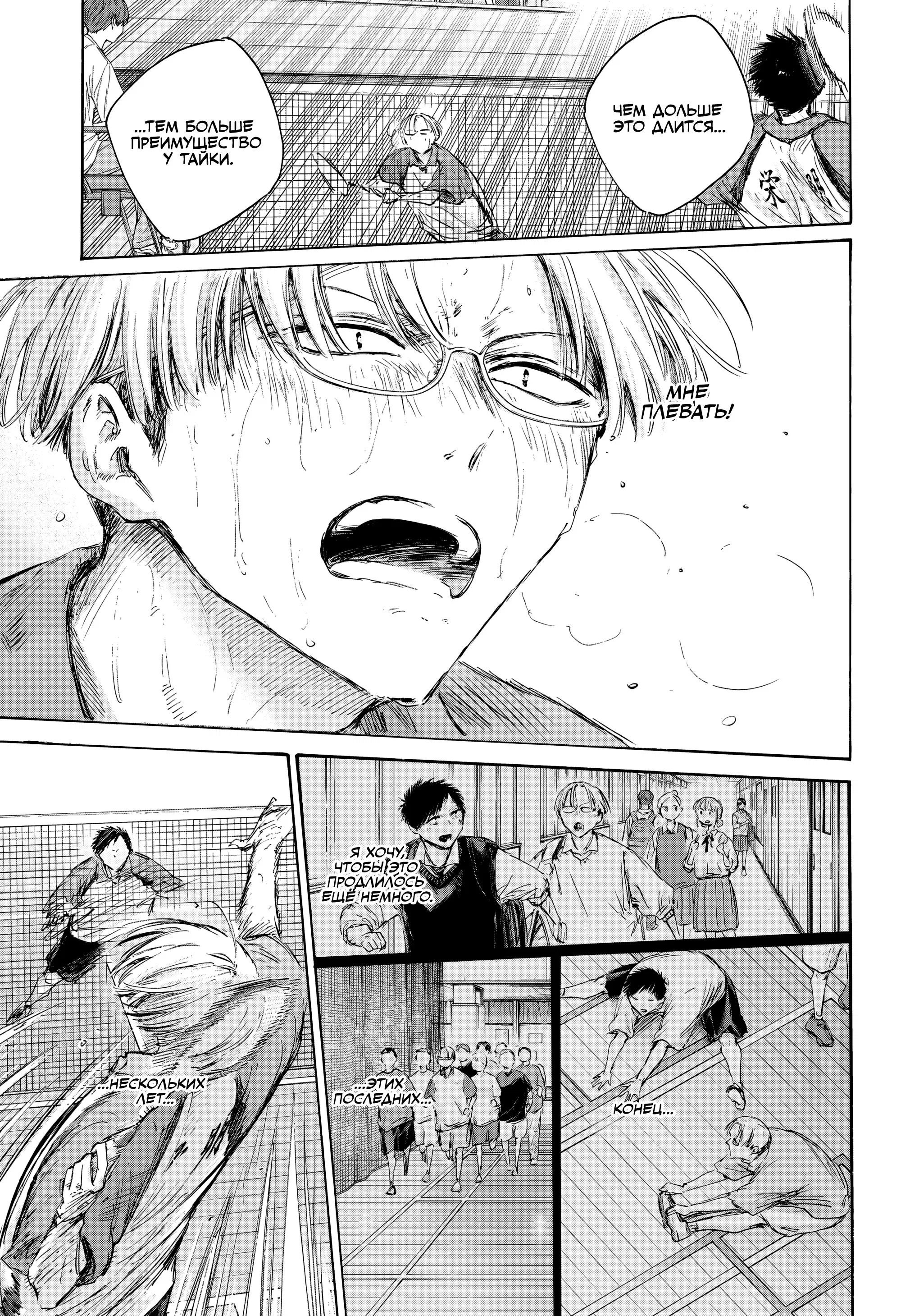 Read Голубая шкатулка Манга (Blue Box) Manga Online