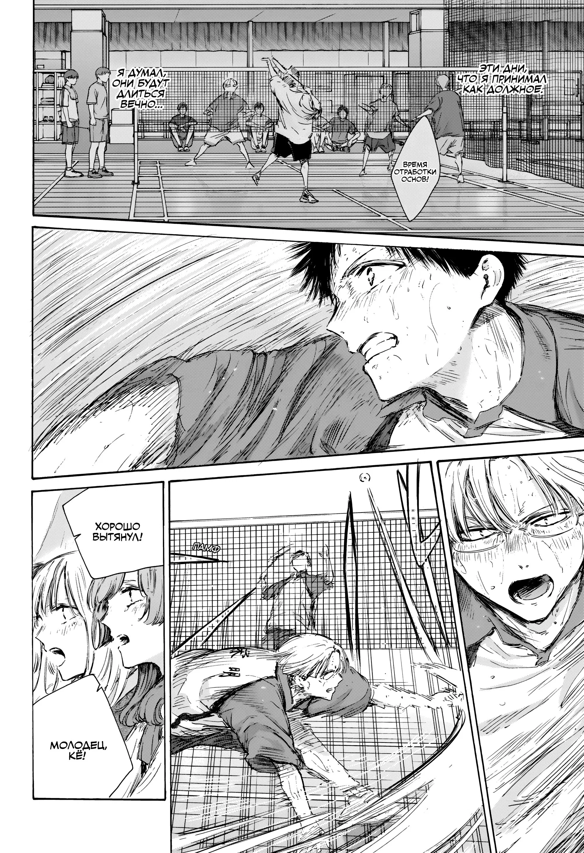 Read Голубая шкатулка Манга (Blue Box) Manga Online