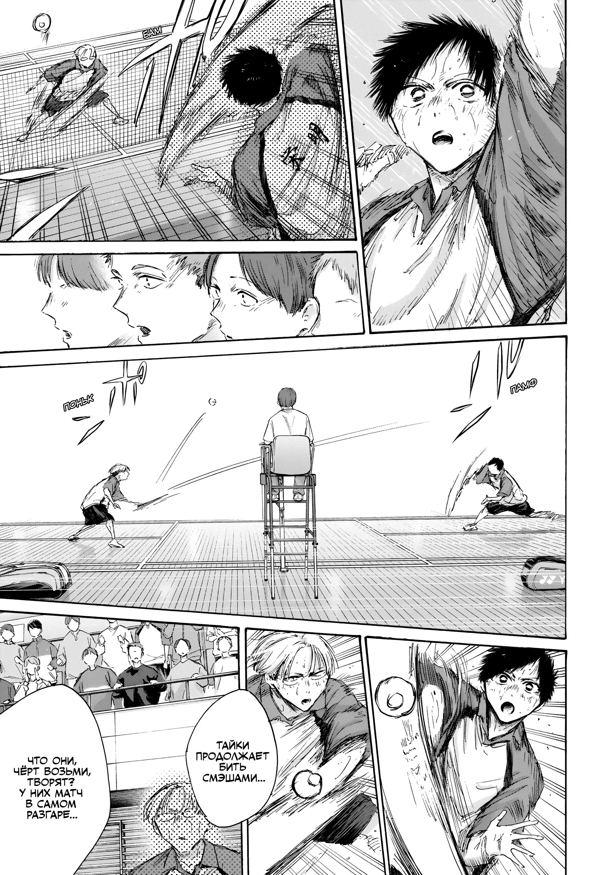 Read Голубая шкатулка Манга (Blue Box) Manga Online