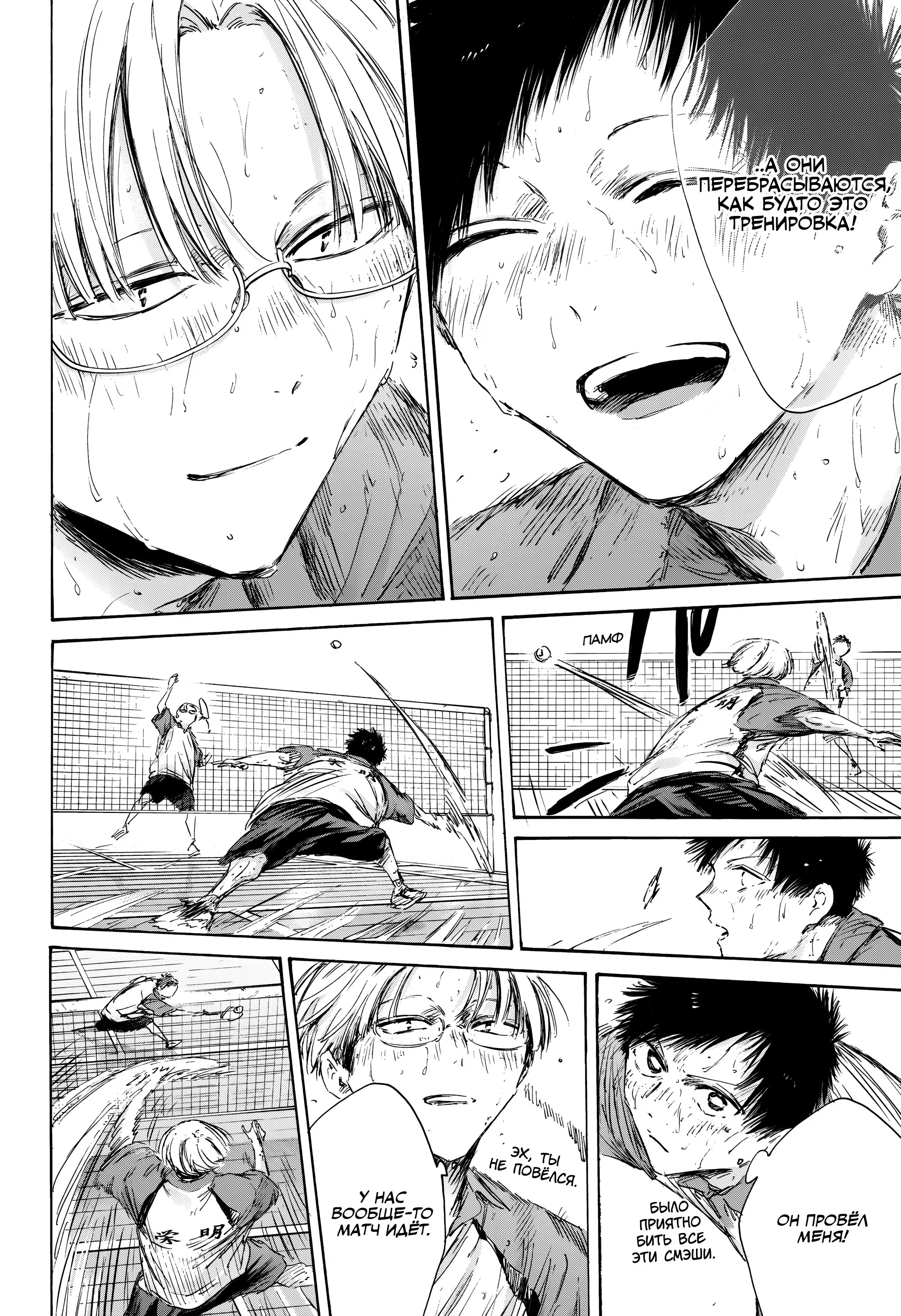 Read Голубая шкатулка Манга (Blue Box) Manga Online