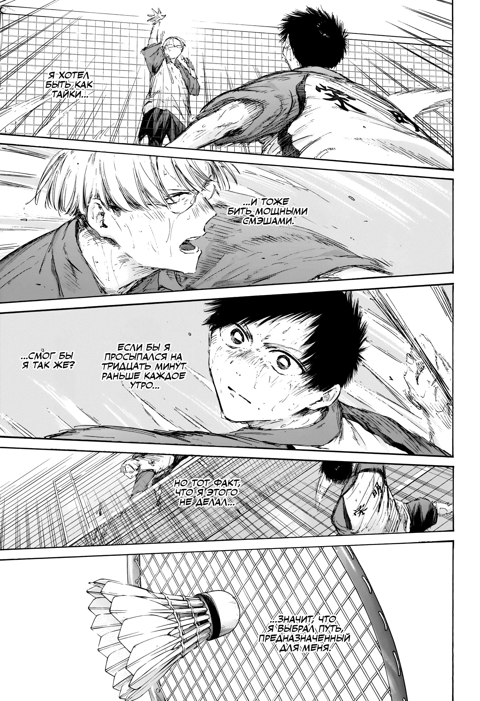 Read Голубая шкатулка Манга (Blue Box) Manga Online