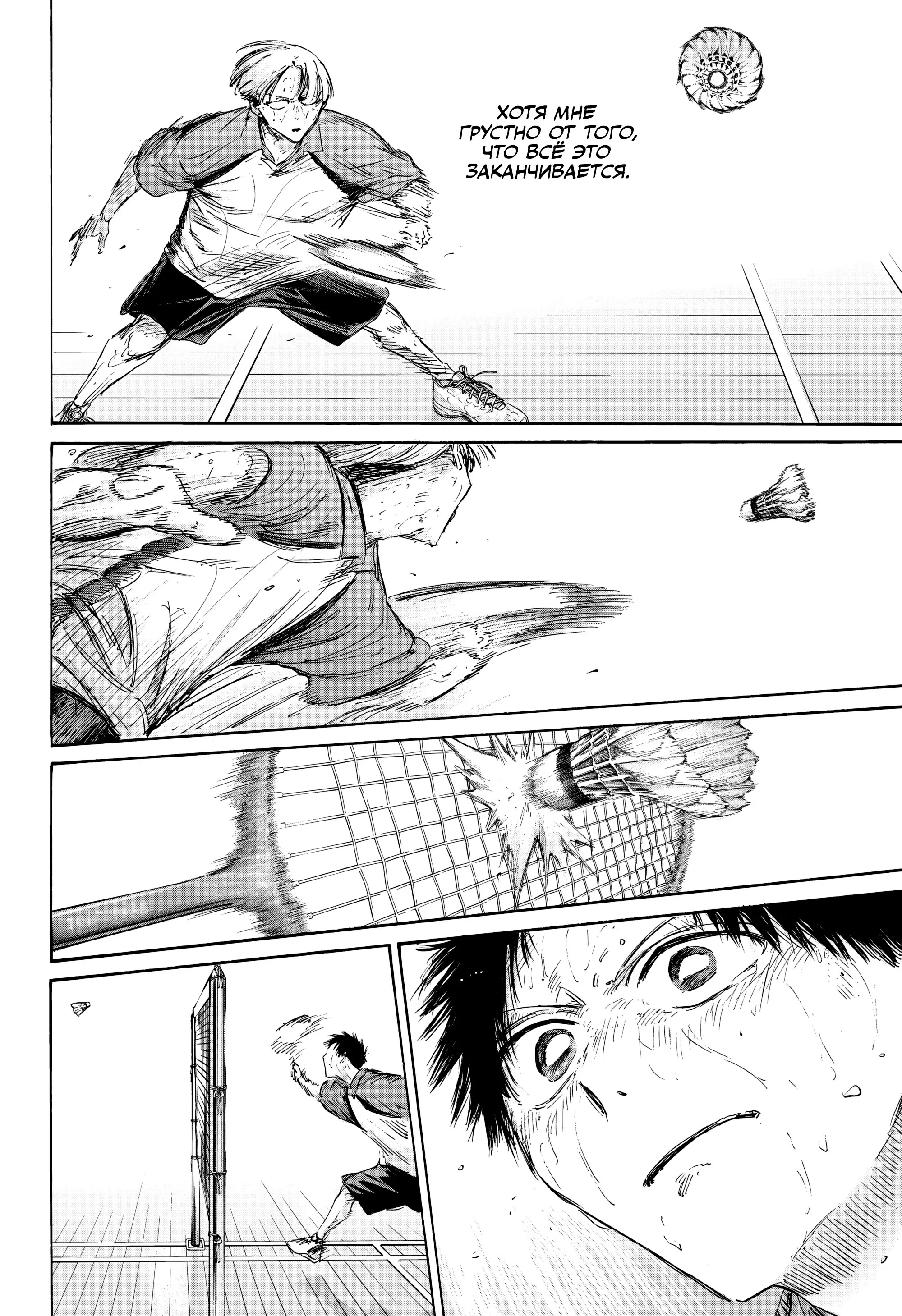 Read Голубая шкатулка Манга (Blue Box) Manga Online