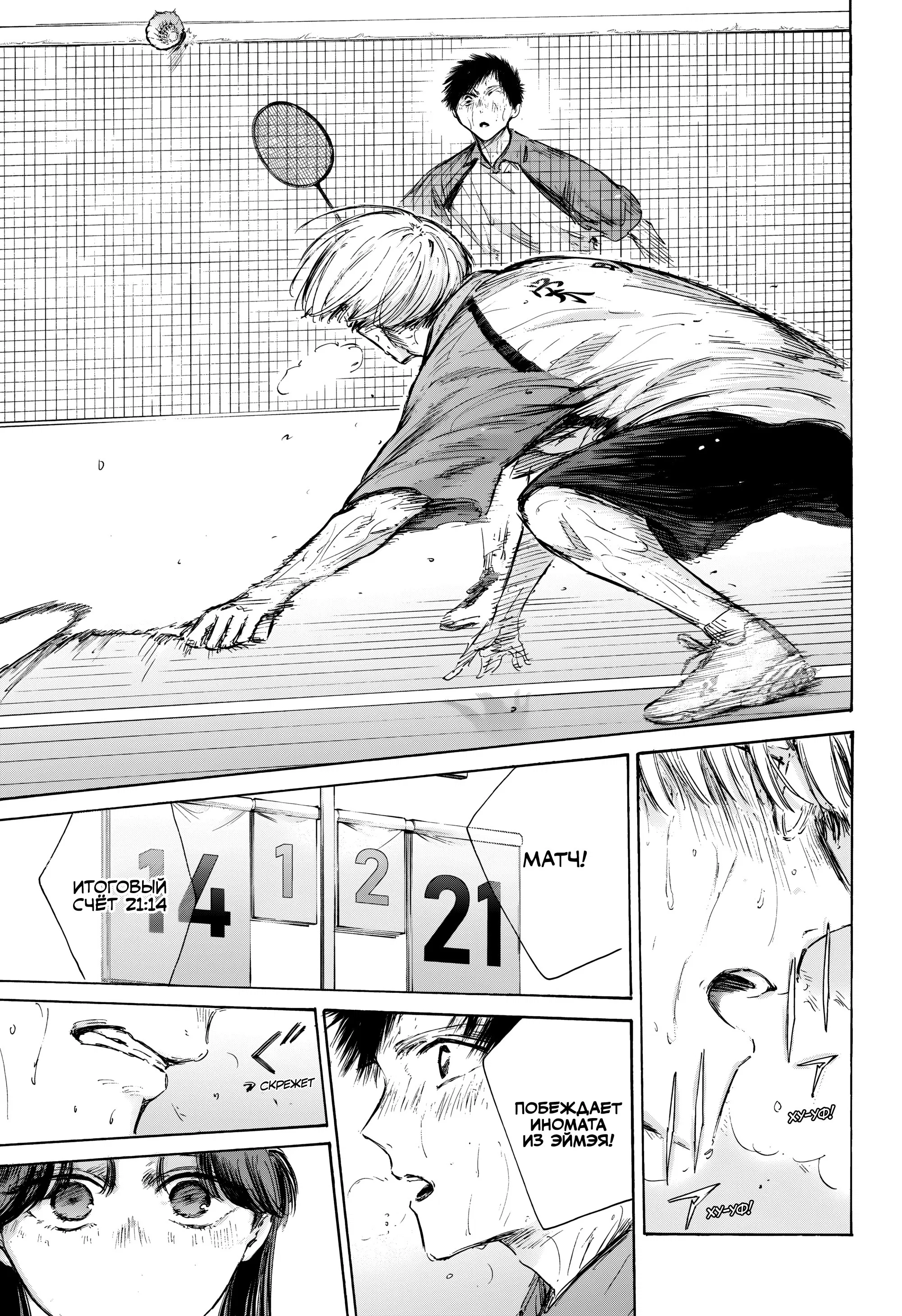 Read Голубая шкатулка Манга (Blue Box) Manga Online