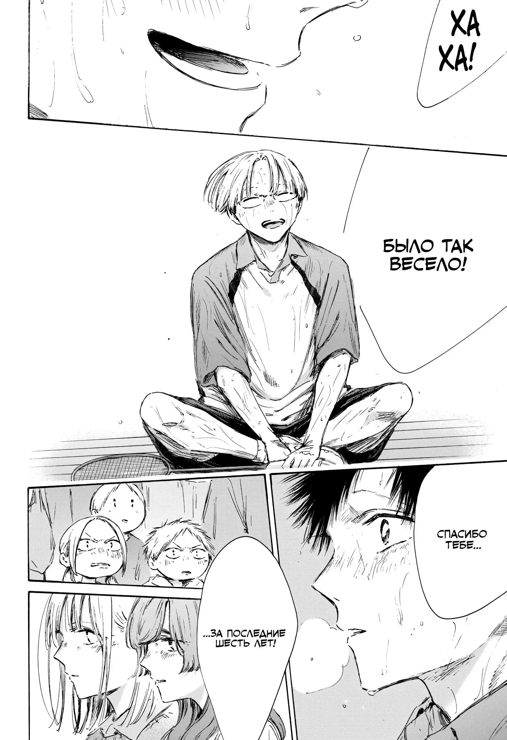 Read Голубая шкатулка Манга (Blue Box) Manga Online