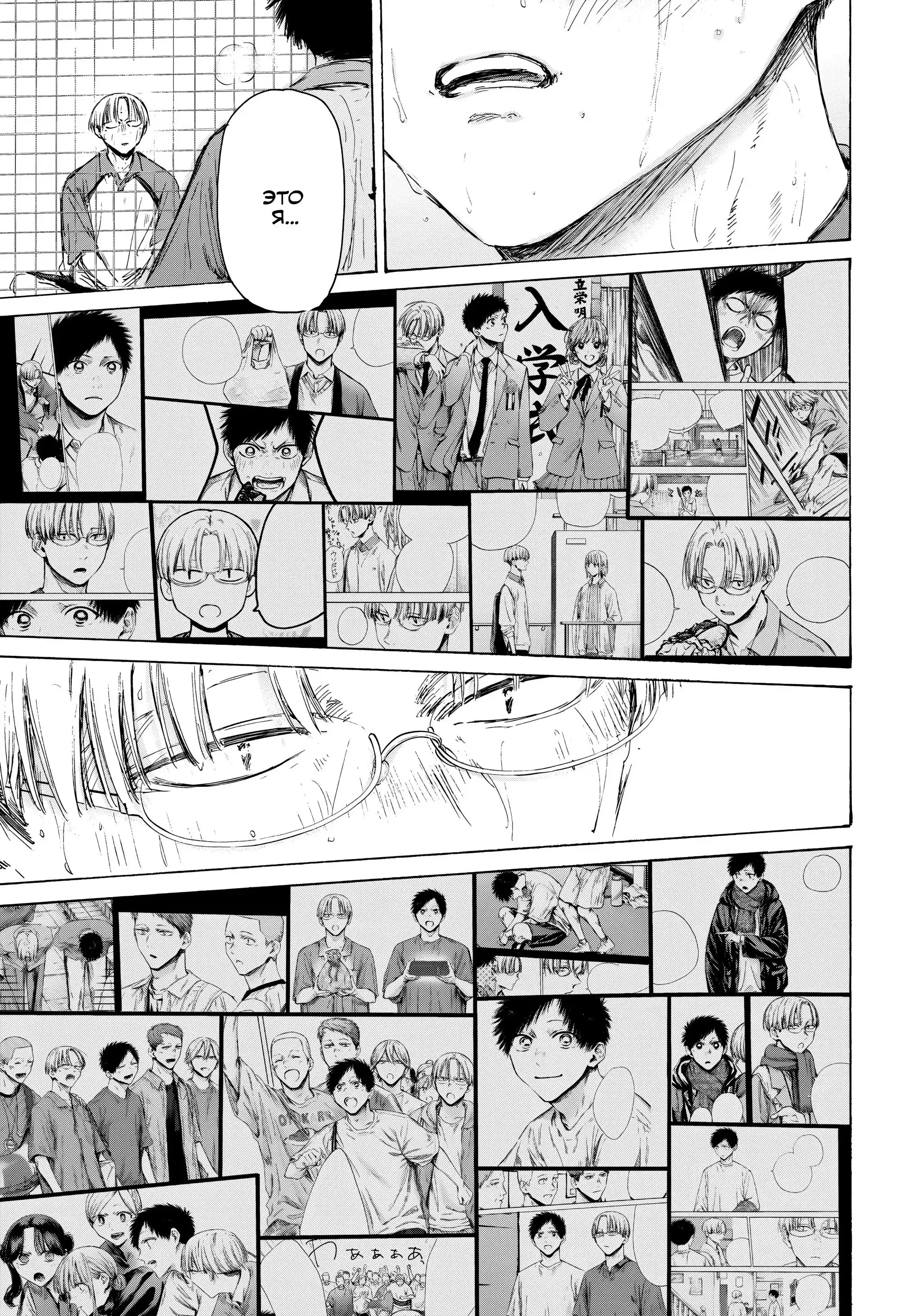 Read Голубая шкатулка Манга (Blue Box) Manga Online