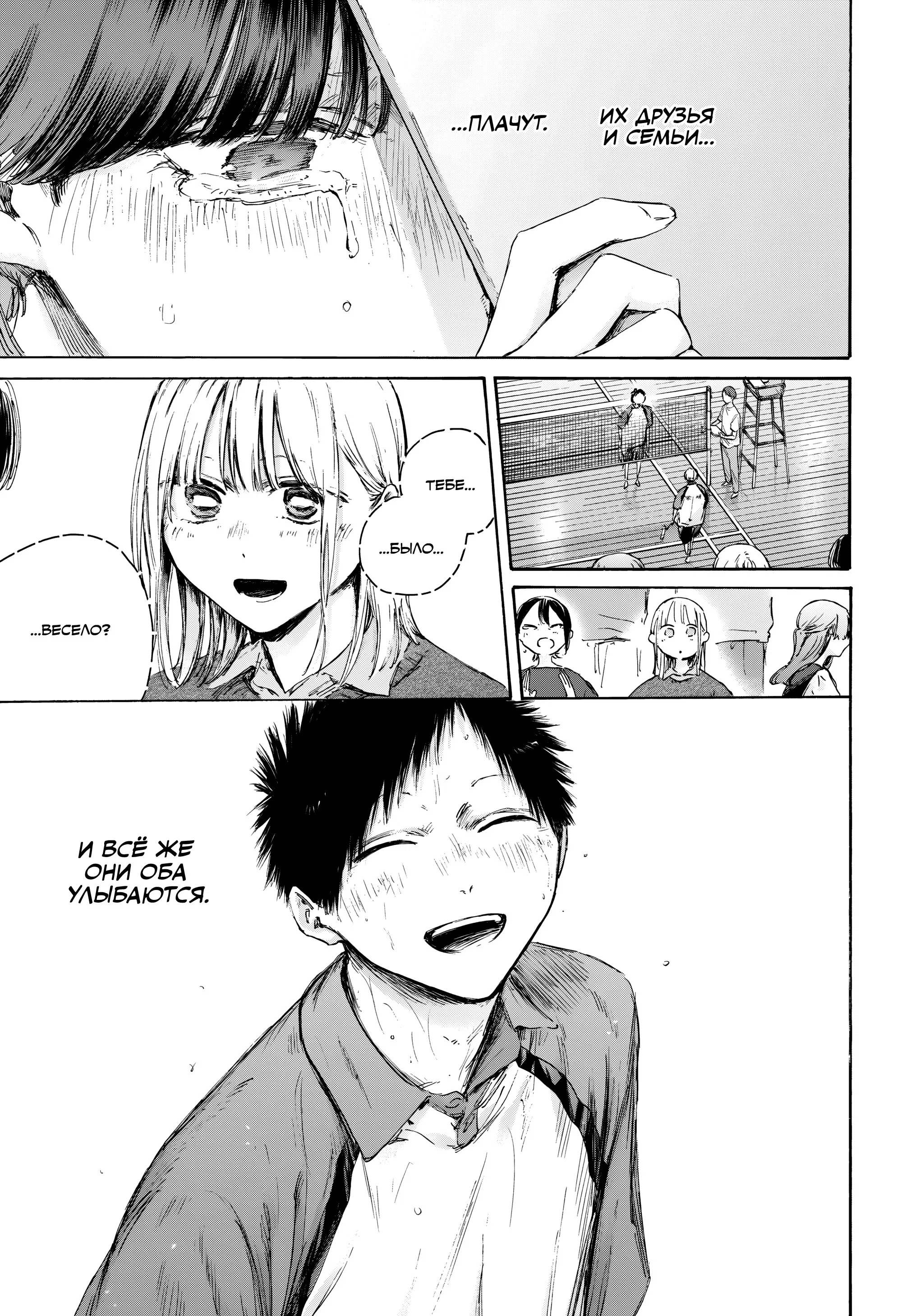 Read Голубая шкатулка Манга (Blue Box) Manga Online