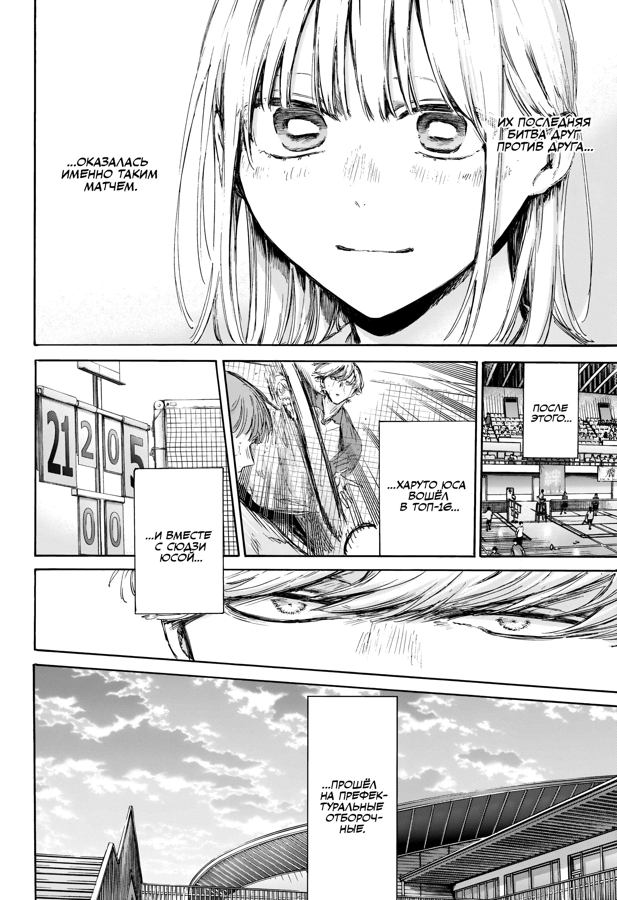 Read Голубая шкатулка Манга (Blue Box) Manga Online